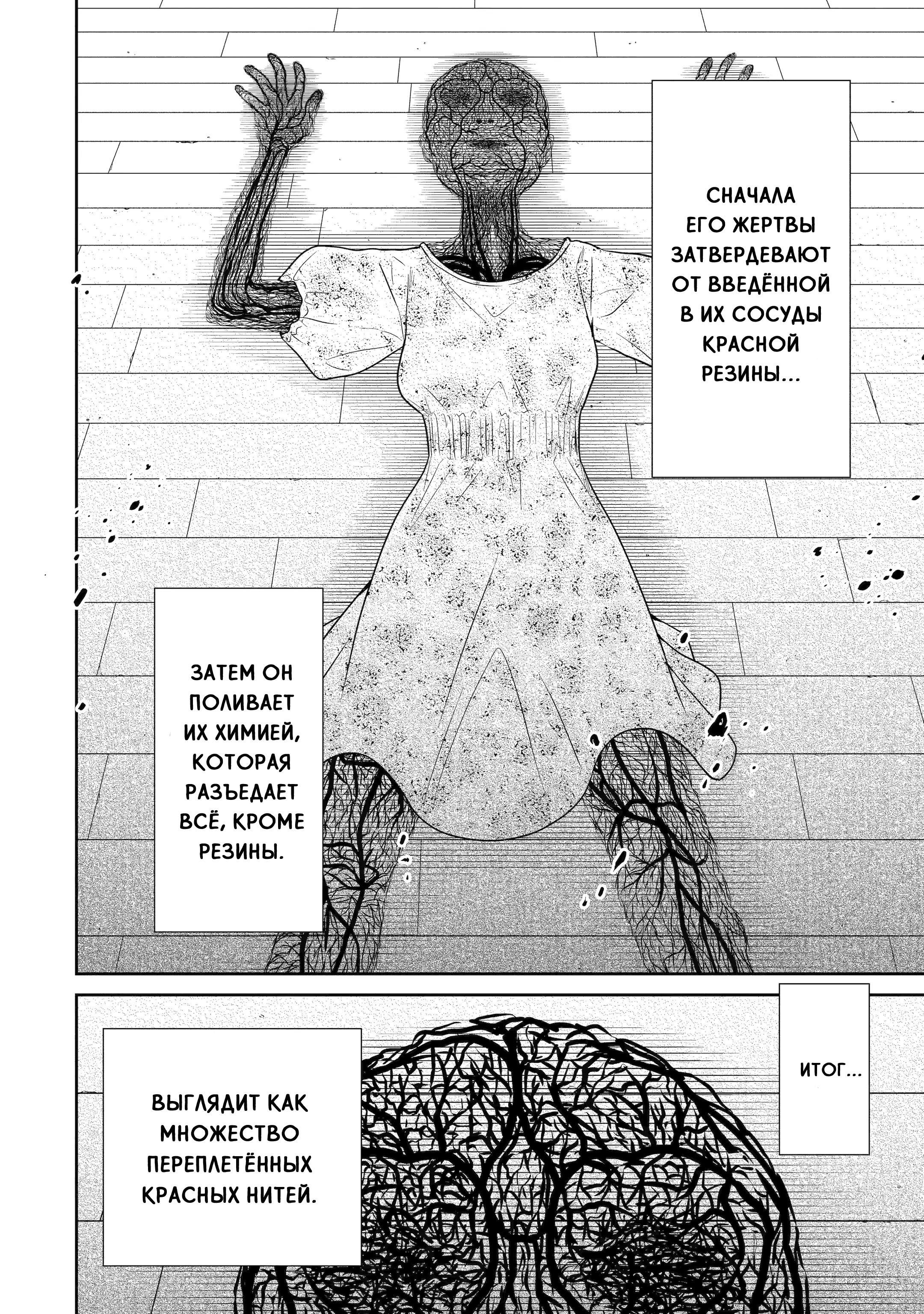 Манга Осторожно: учитель-убийца! - Глава 22 Страница 14