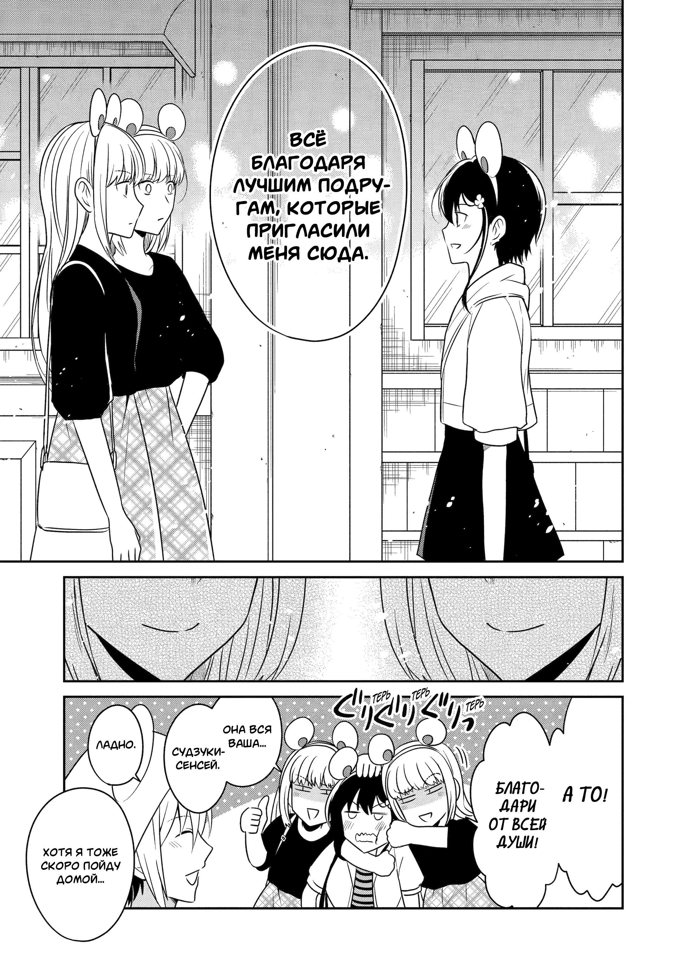 Манга Осторожно: учитель-убийца! - Глава 22 Страница 41