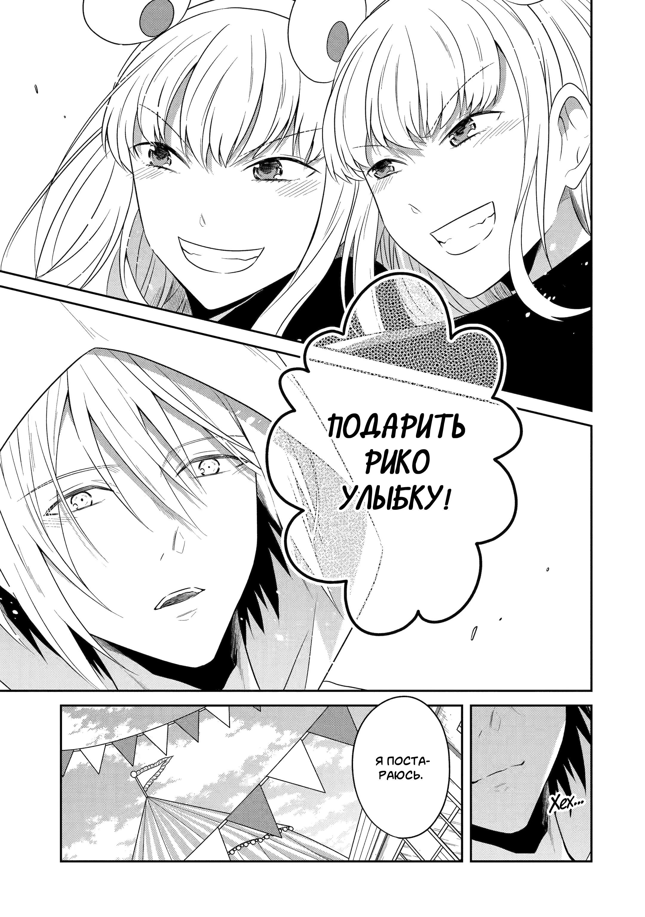 Манга Осторожно: учитель-убийца! - Глава 22 Страница 27