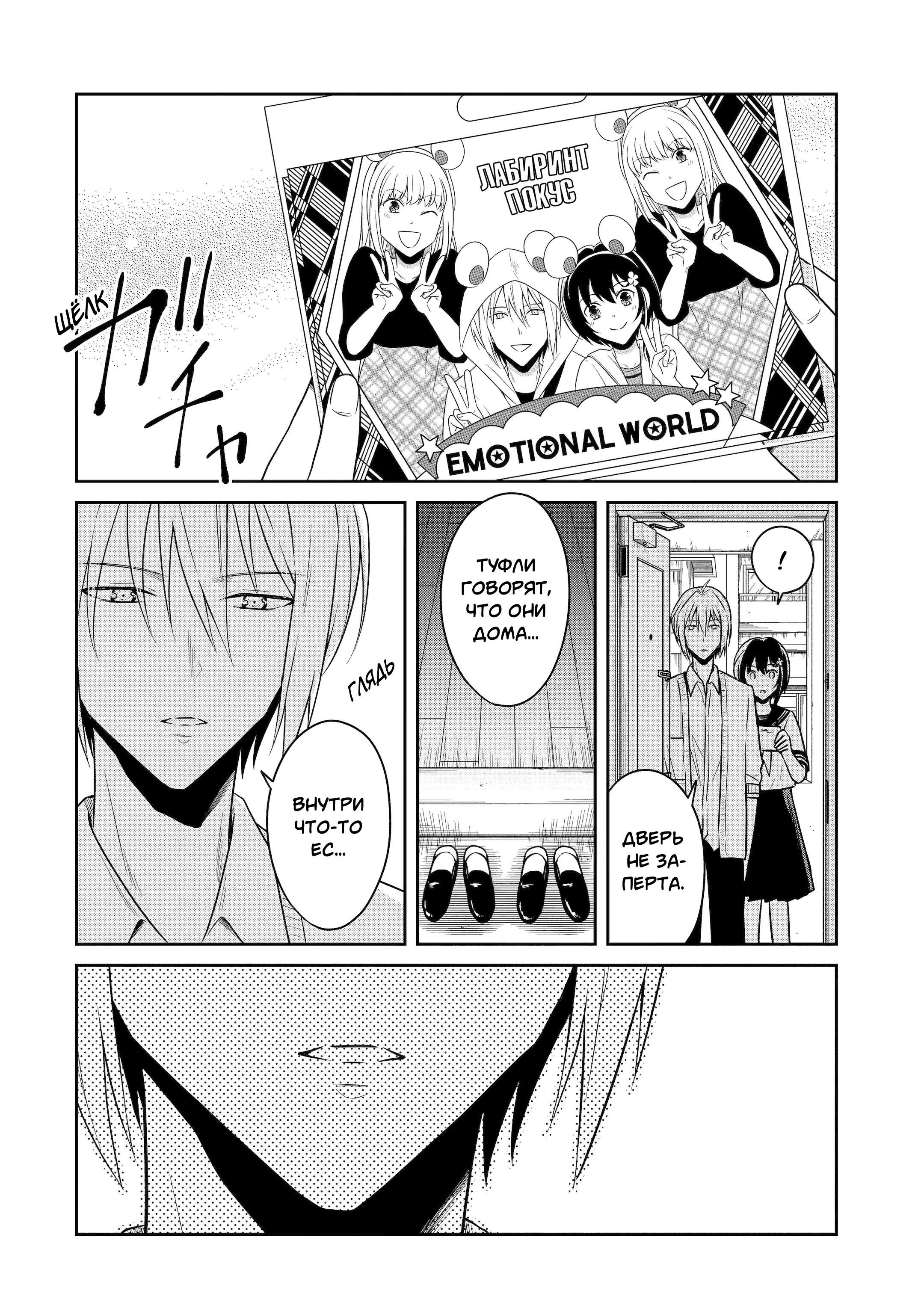 Манга Осторожно: учитель-убийца! - Глава 22 Страница 44