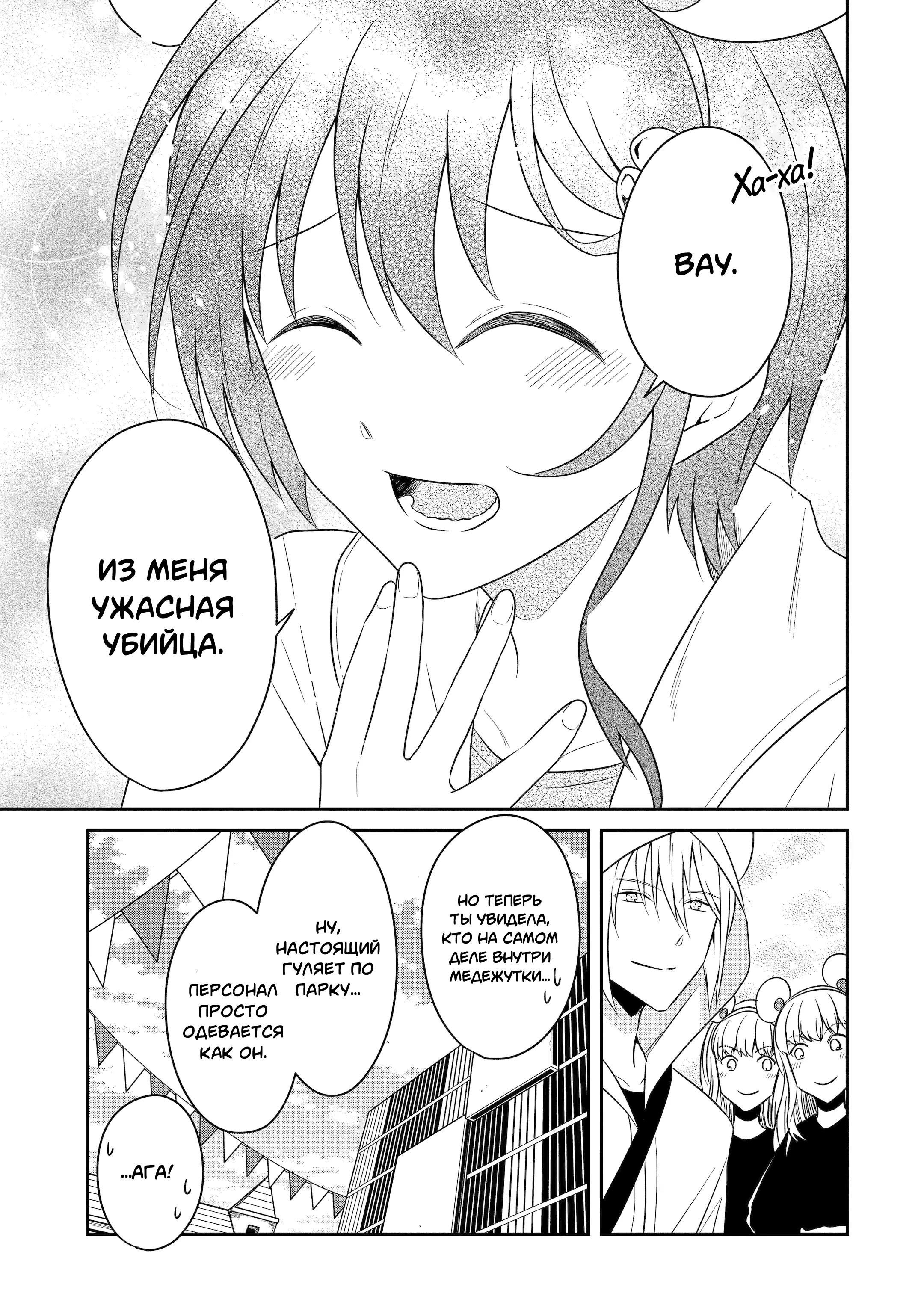 Манга Осторожно: учитель-убийца! - Глава 22 Страница 39