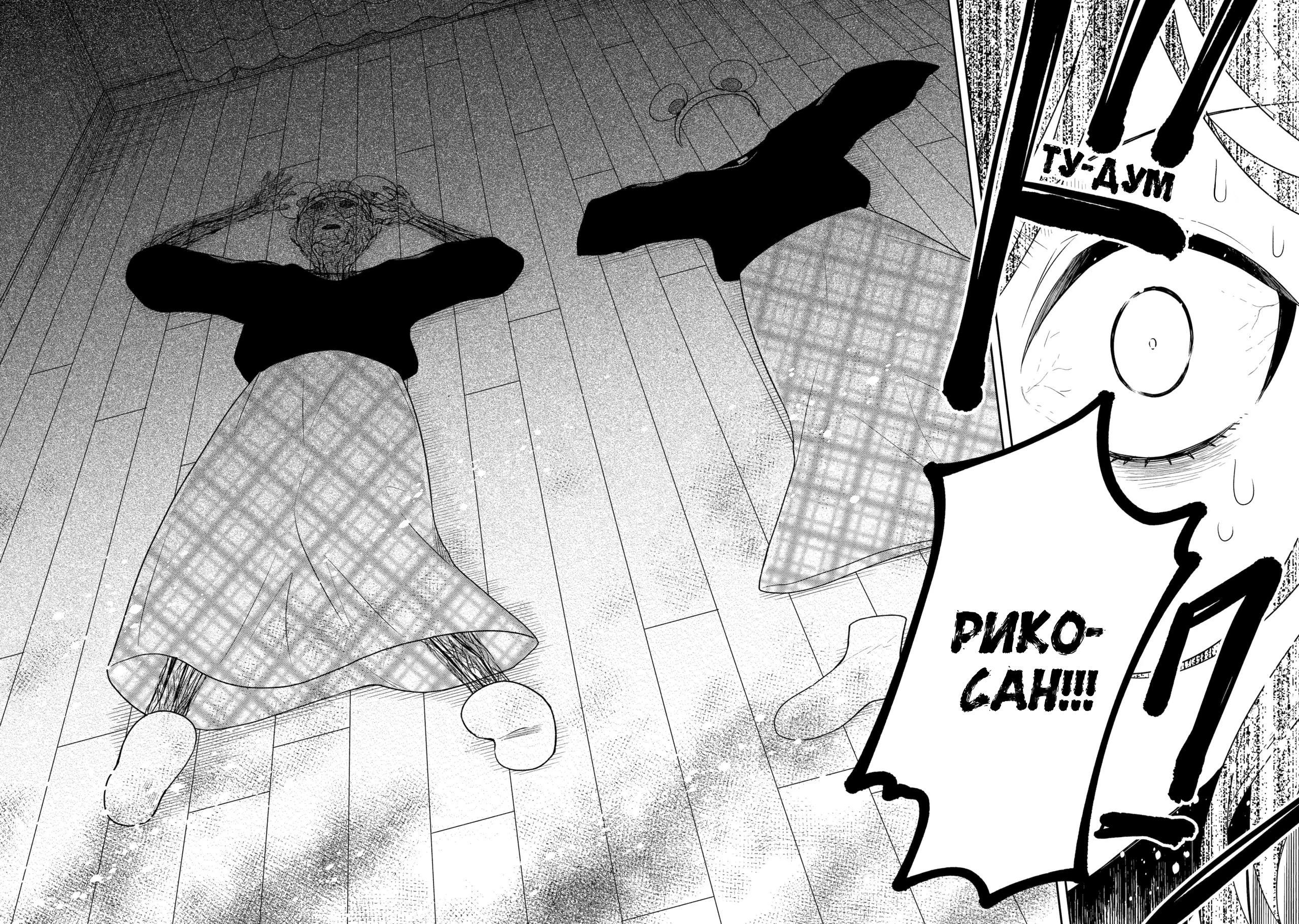 Манга Осторожно: учитель-убийца! - Глава 22 Страница 46