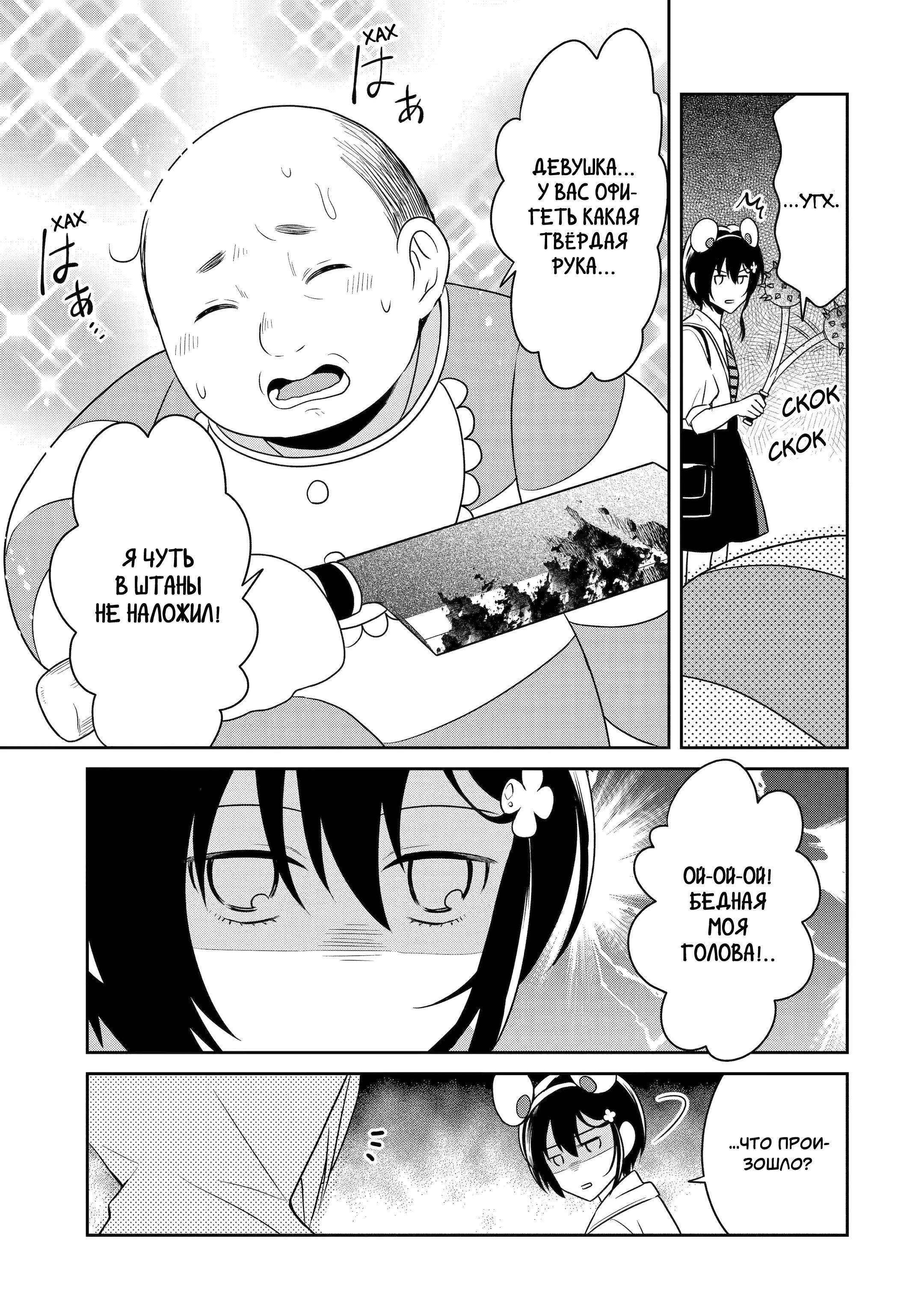 Манга Осторожно: учитель-убийца! - Глава 22 Страница 37