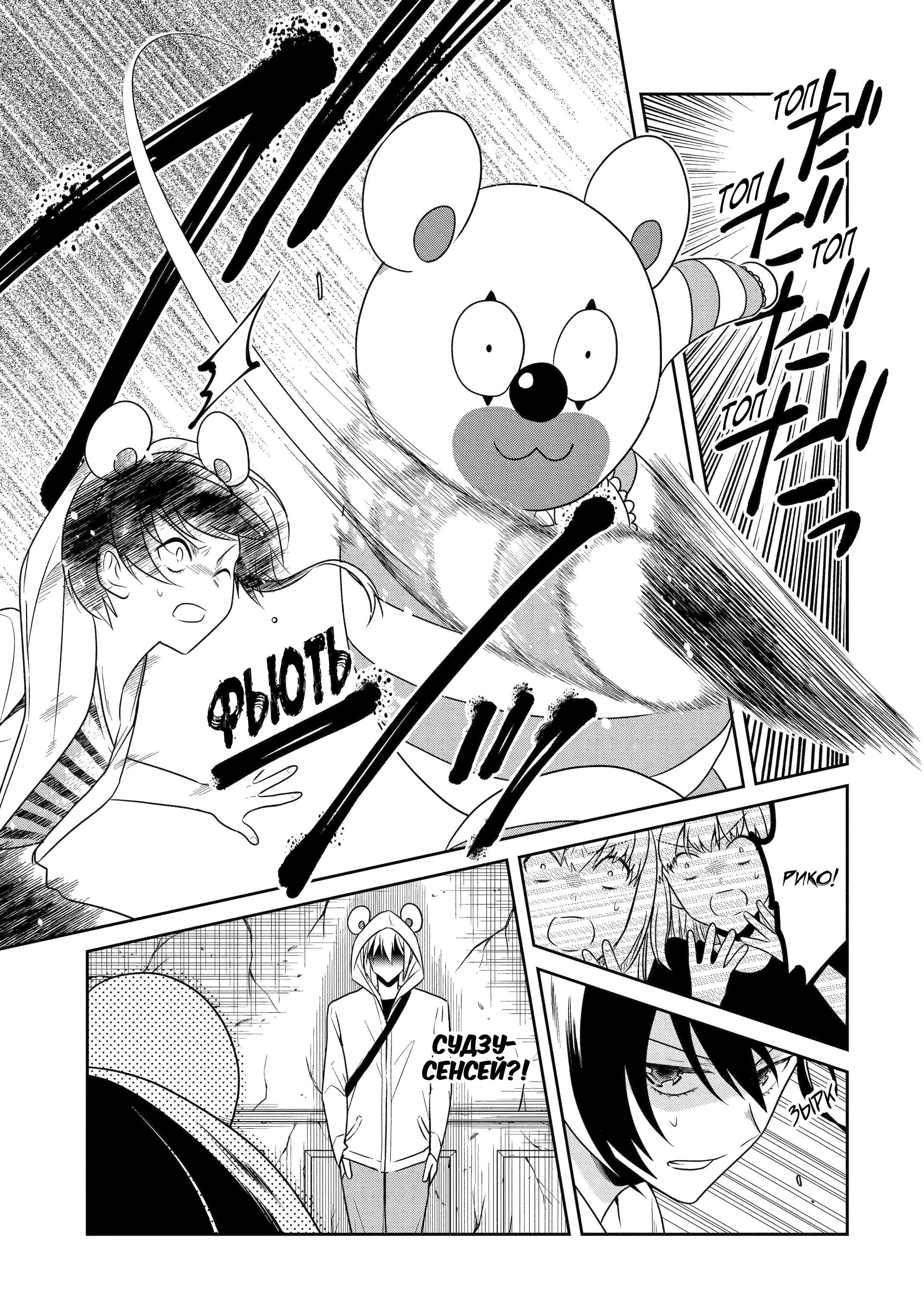 Манга Осторожно: учитель-убийца! - Глава 22 Страница 33