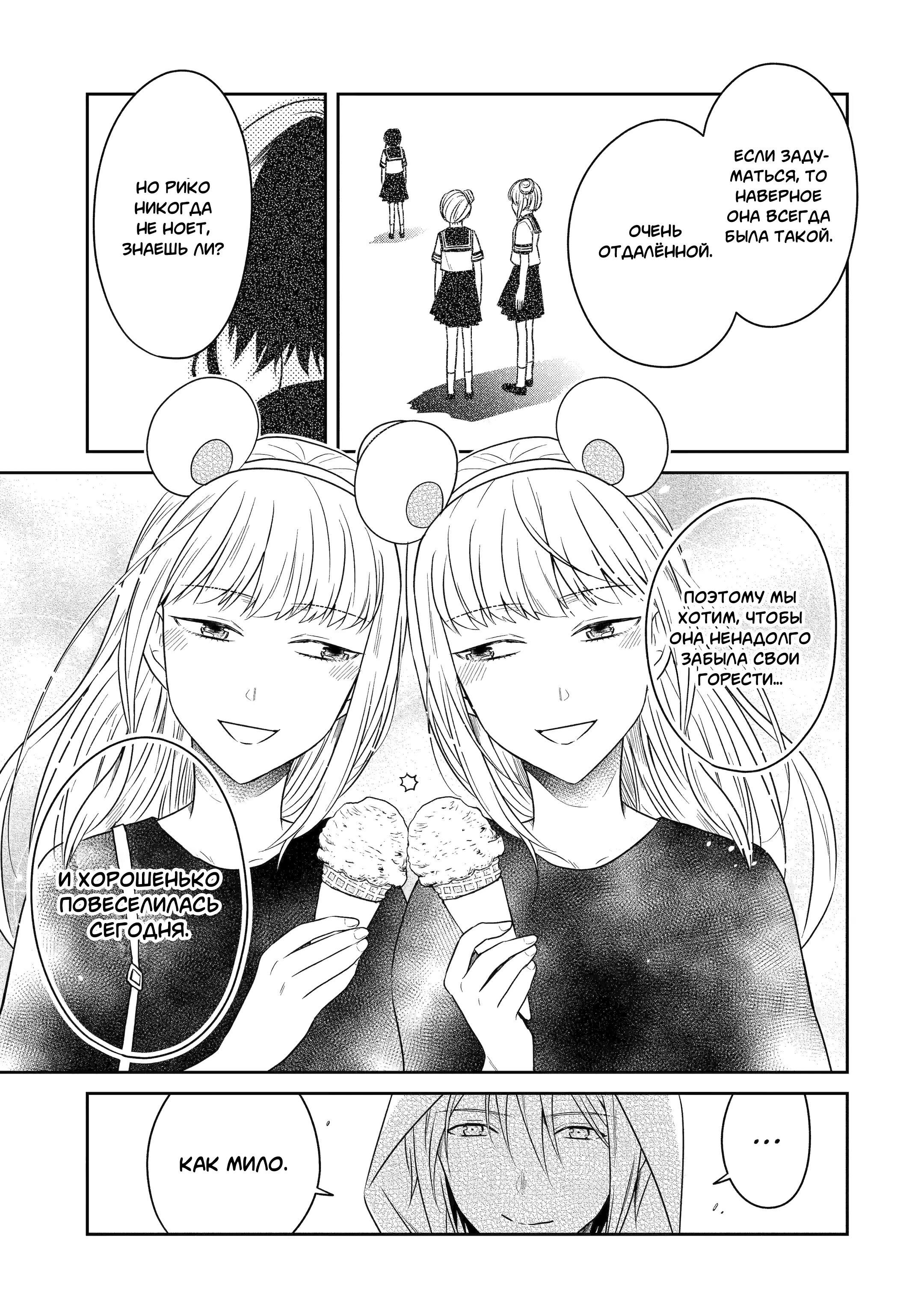 Манга Осторожно: учитель-убийца! - Глава 22 Страница 25