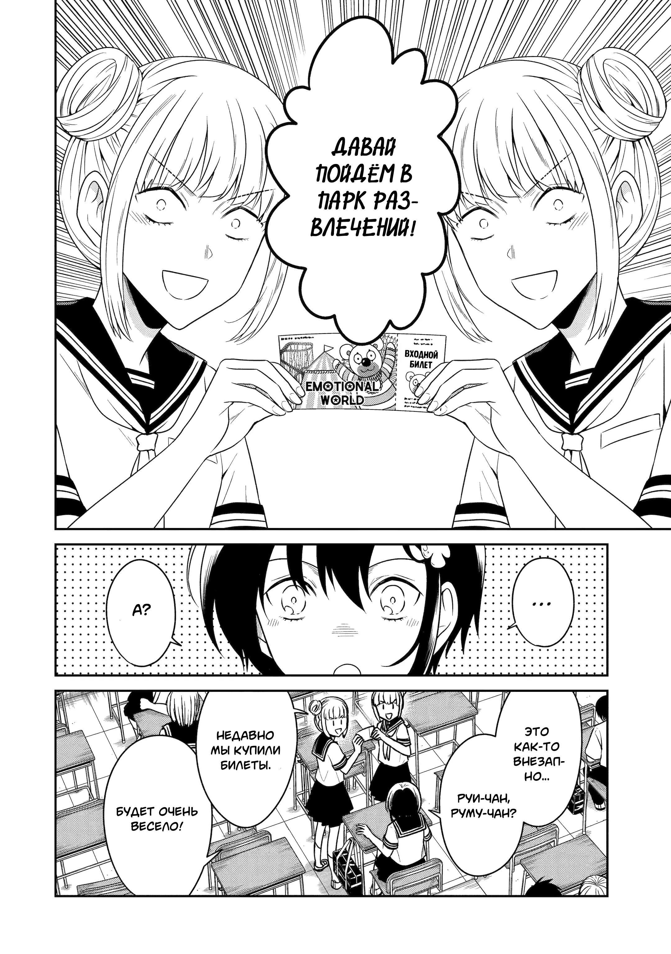 Манга Осторожно: учитель-убийца! - Глава 22 Страница 6