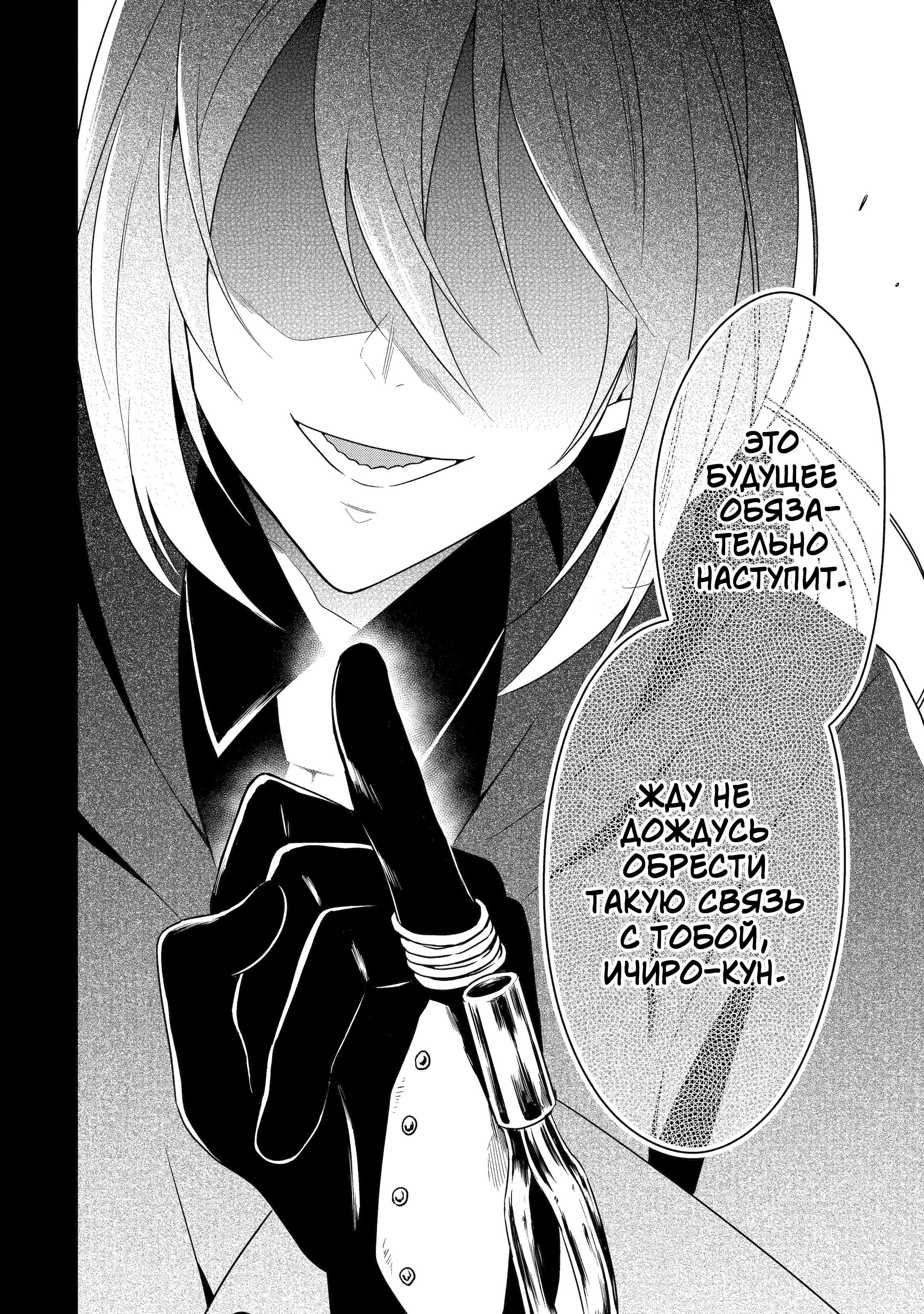 Манга Осторожно: учитель-убийца! - Глава 22 Страница 2