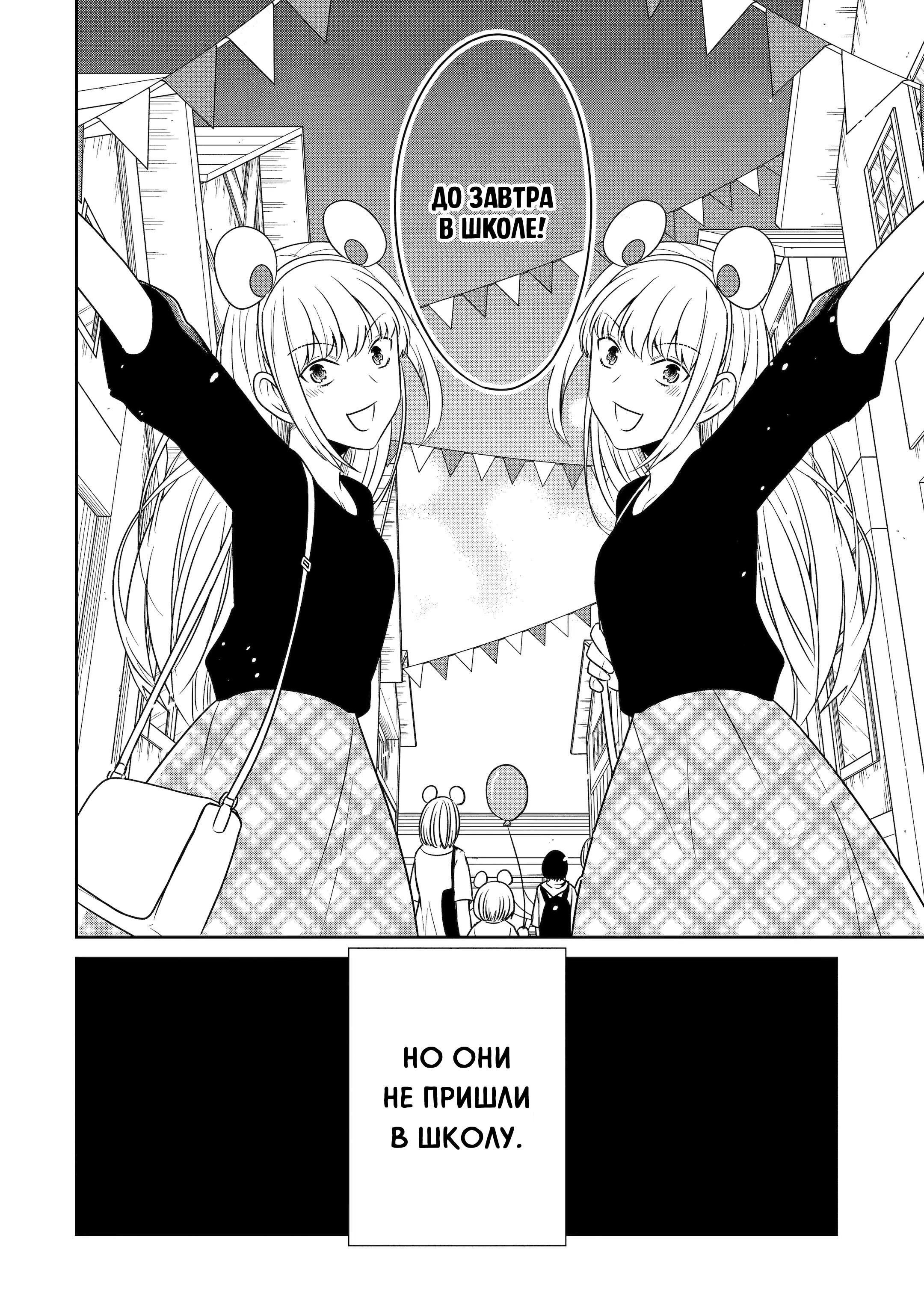 Манга Осторожно: учитель-убийца! - Глава 22 Страница 42