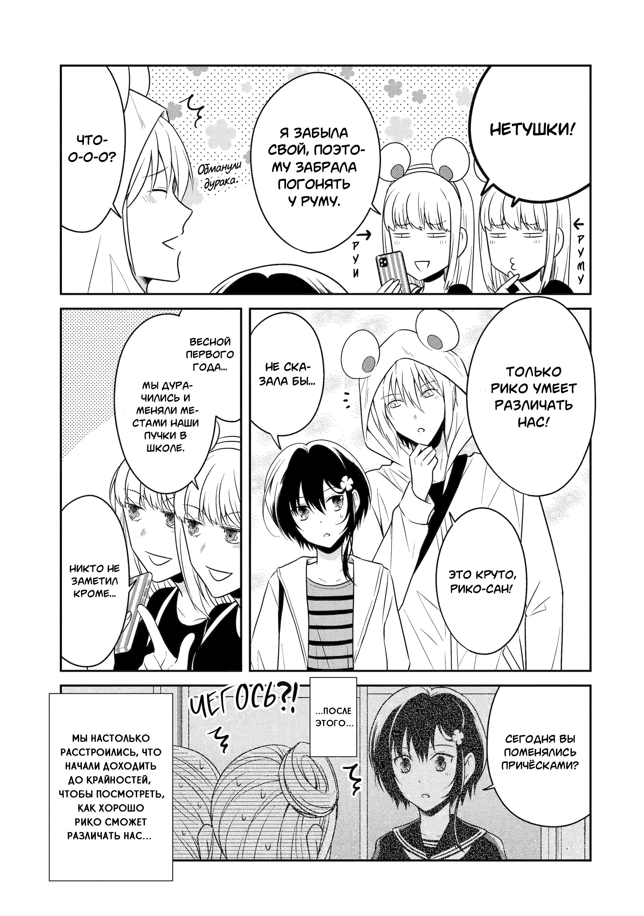 Манга Осторожно: учитель-убийца! - Глава 22 Страница 19