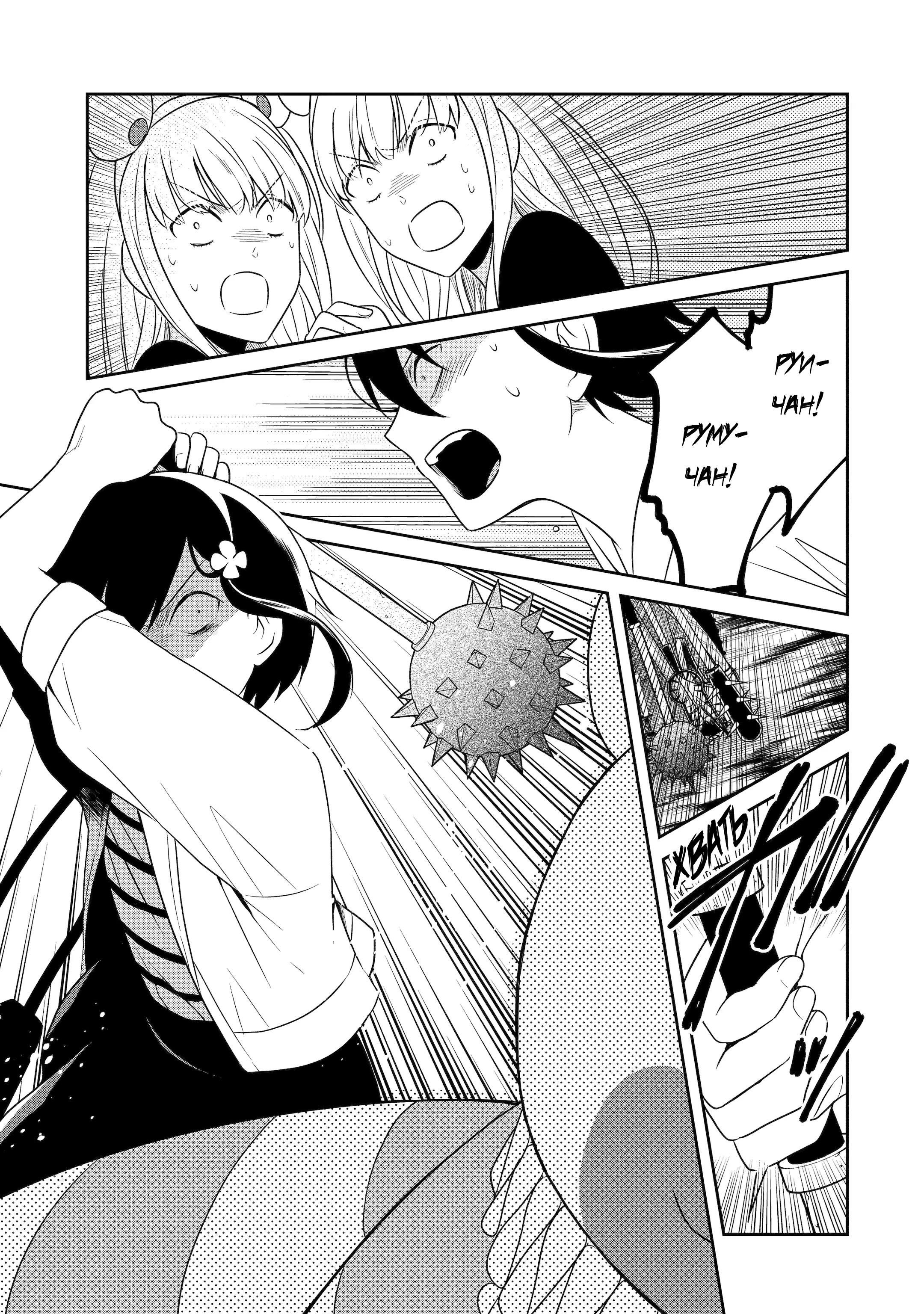 Манга Осторожно: учитель-убийца! - Глава 22 Страница 35