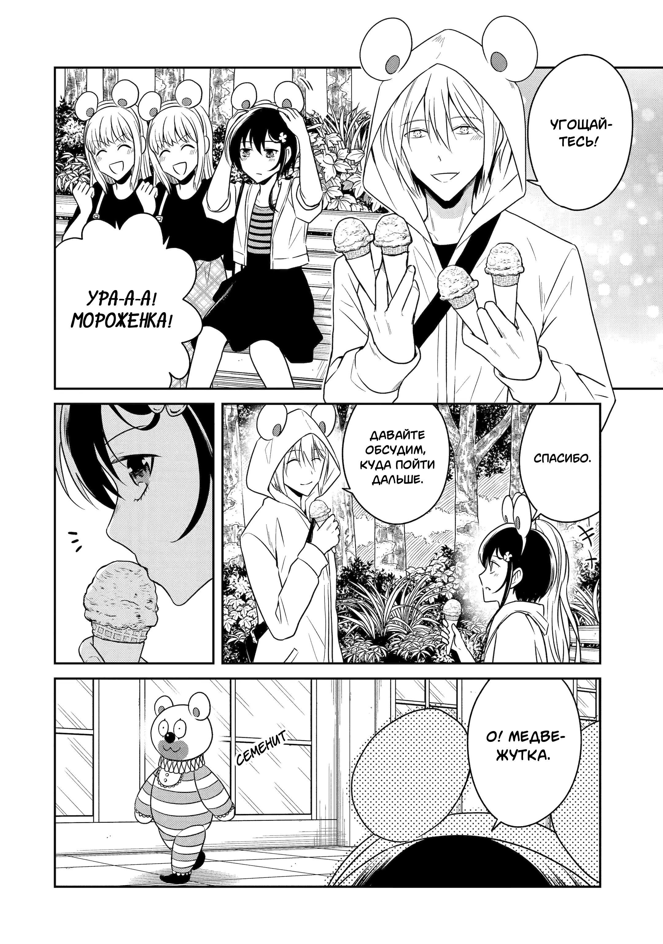 Манга Осторожно: учитель-убийца! - Глава 22 Страница 22