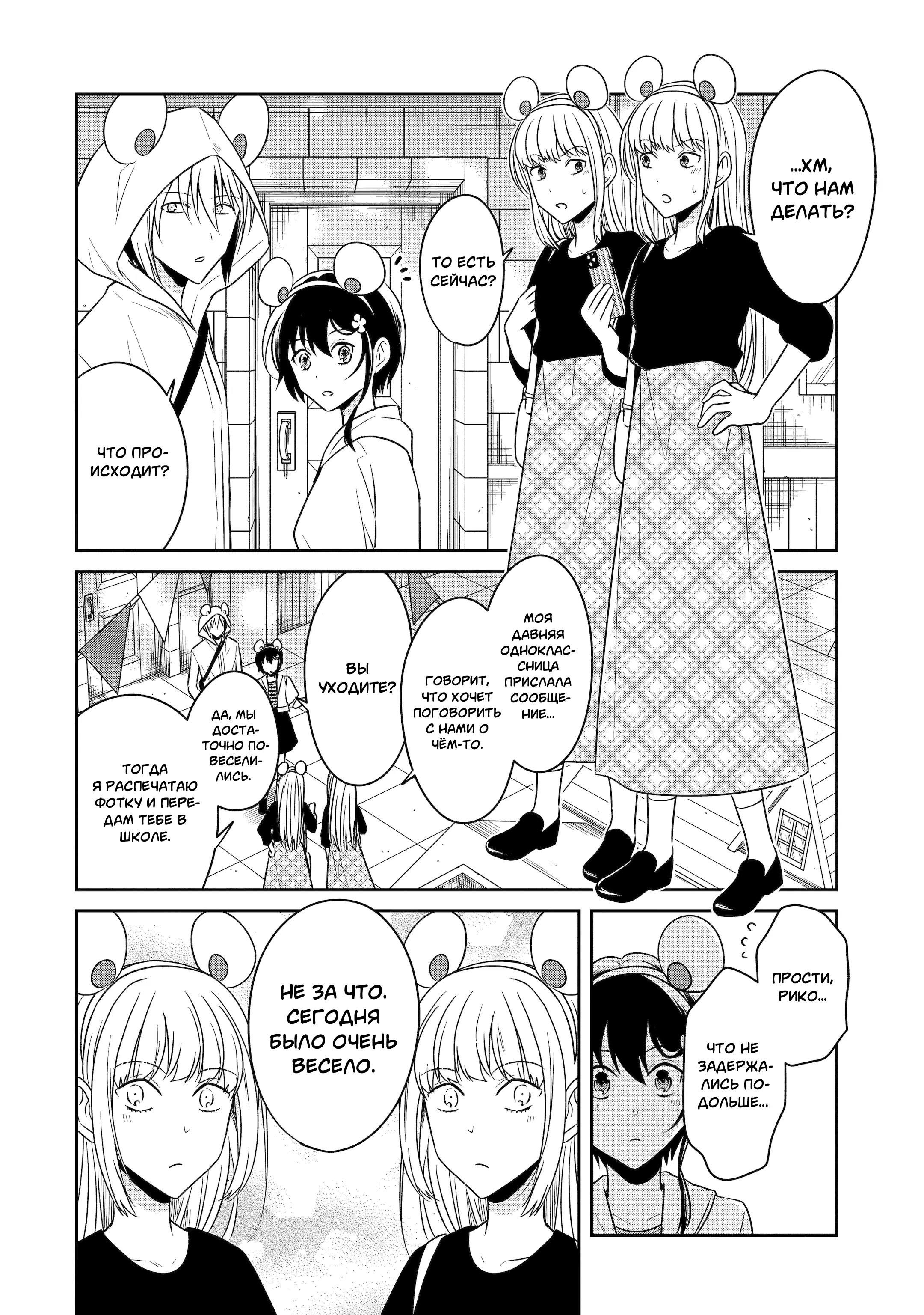 Манга Осторожно: учитель-убийца! - Глава 22 Страница 40