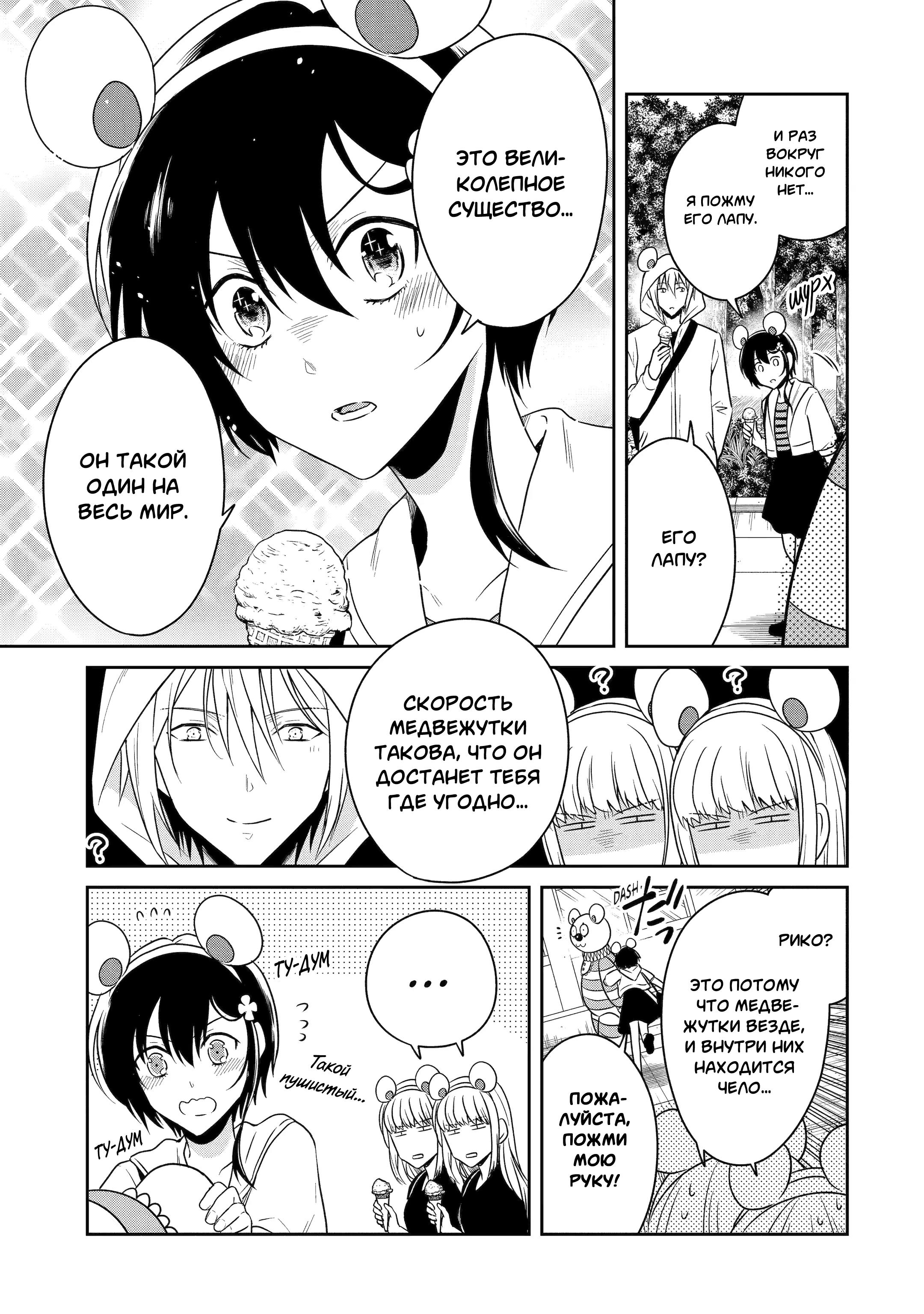 Манга Осторожно: учитель-убийца! - Глава 22 Страница 23