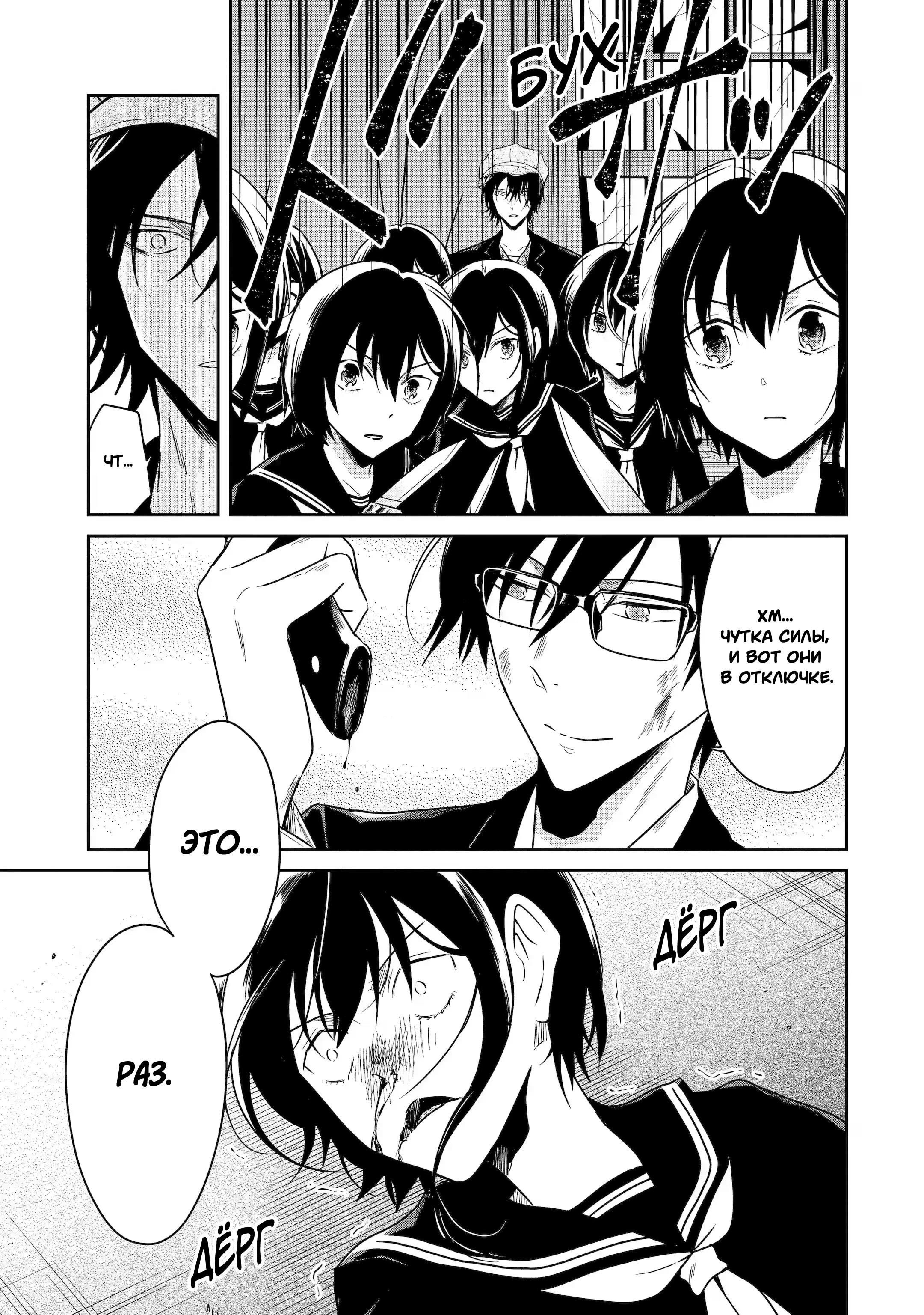 Манга Осторожно: учитель-убийца! - Глава 21 Страница 20