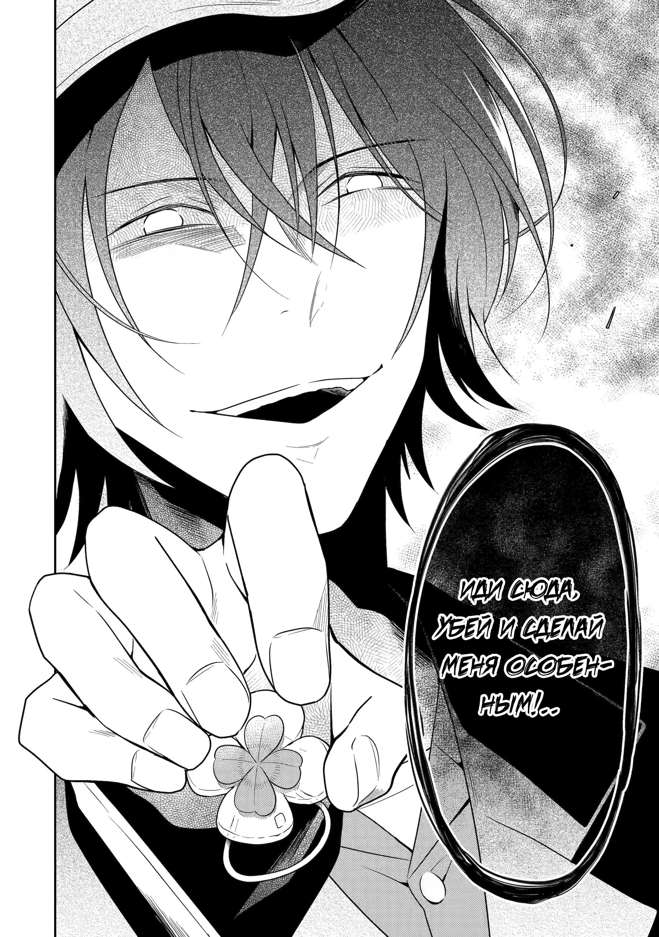 Манга Осторожно: учитель-убийца! - Глава 21 Страница 15