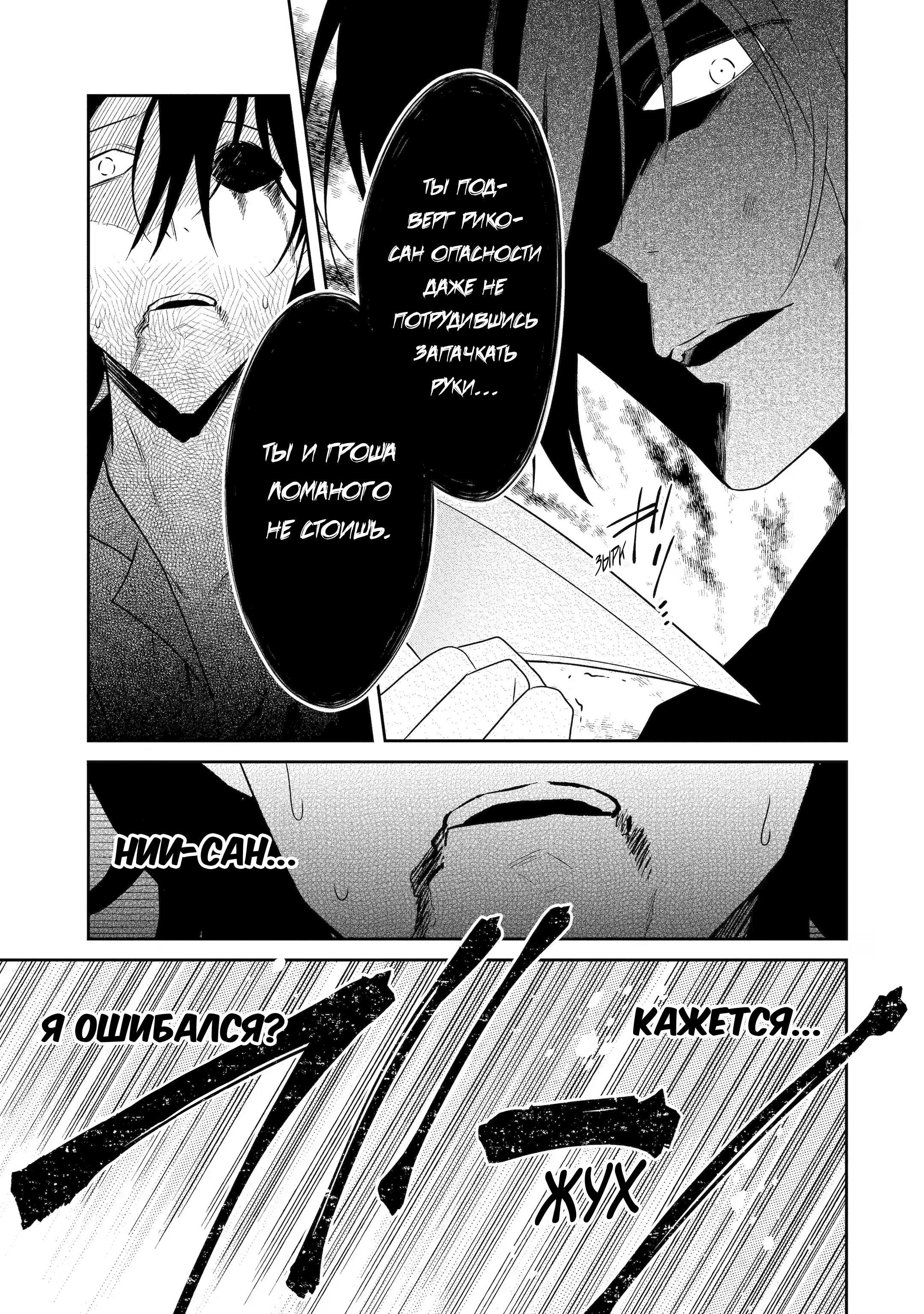 Манга Осторожно: учитель-убийца! - Глава 21 Страница 37