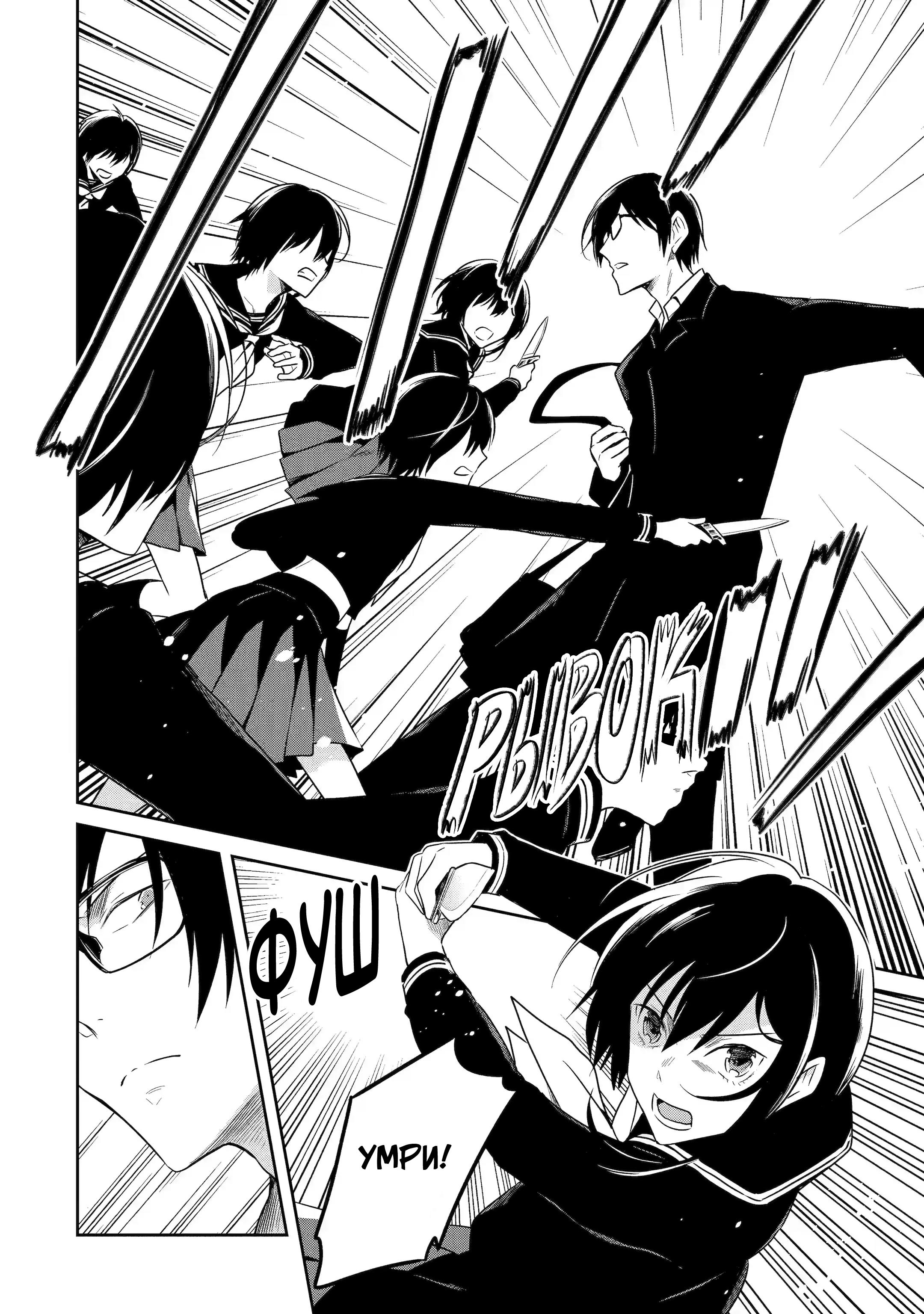 Манга Осторожно: учитель-убийца! - Глава 21 Страница 11