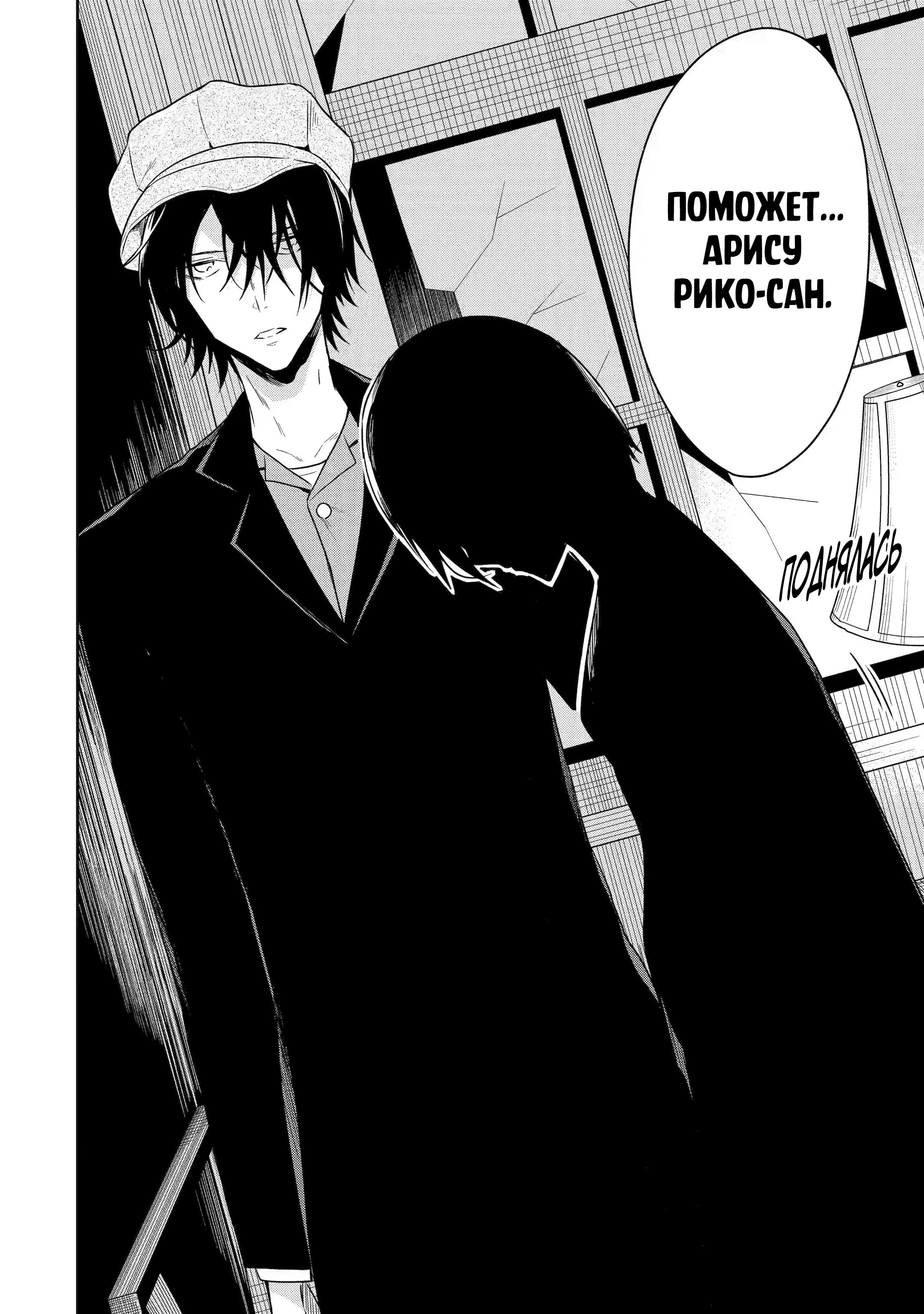 Манга Осторожно: учитель-убийца! - Глава 21 Страница 4