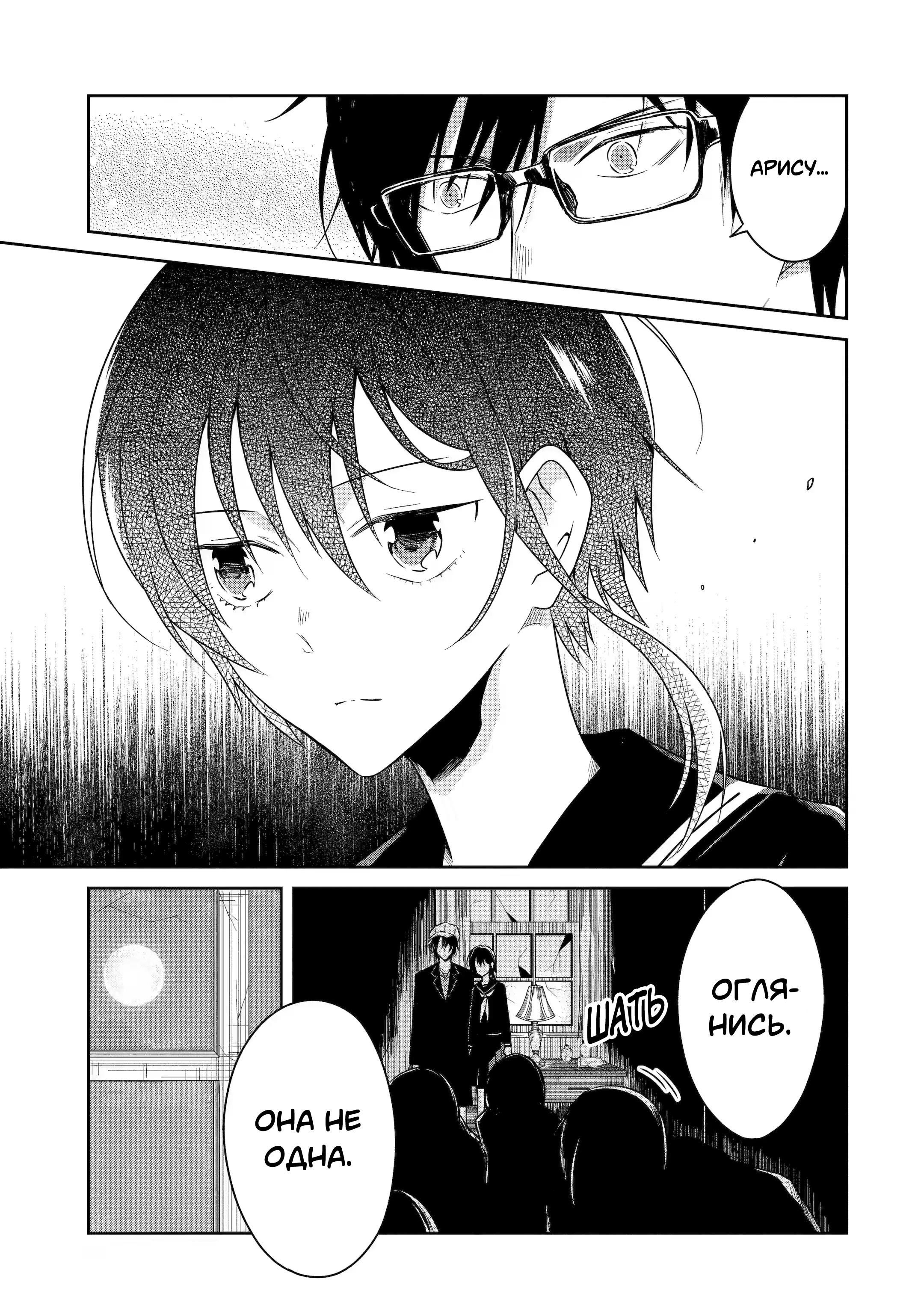 Манга Осторожно: учитель-убийца! - Глава 21 Страница 5