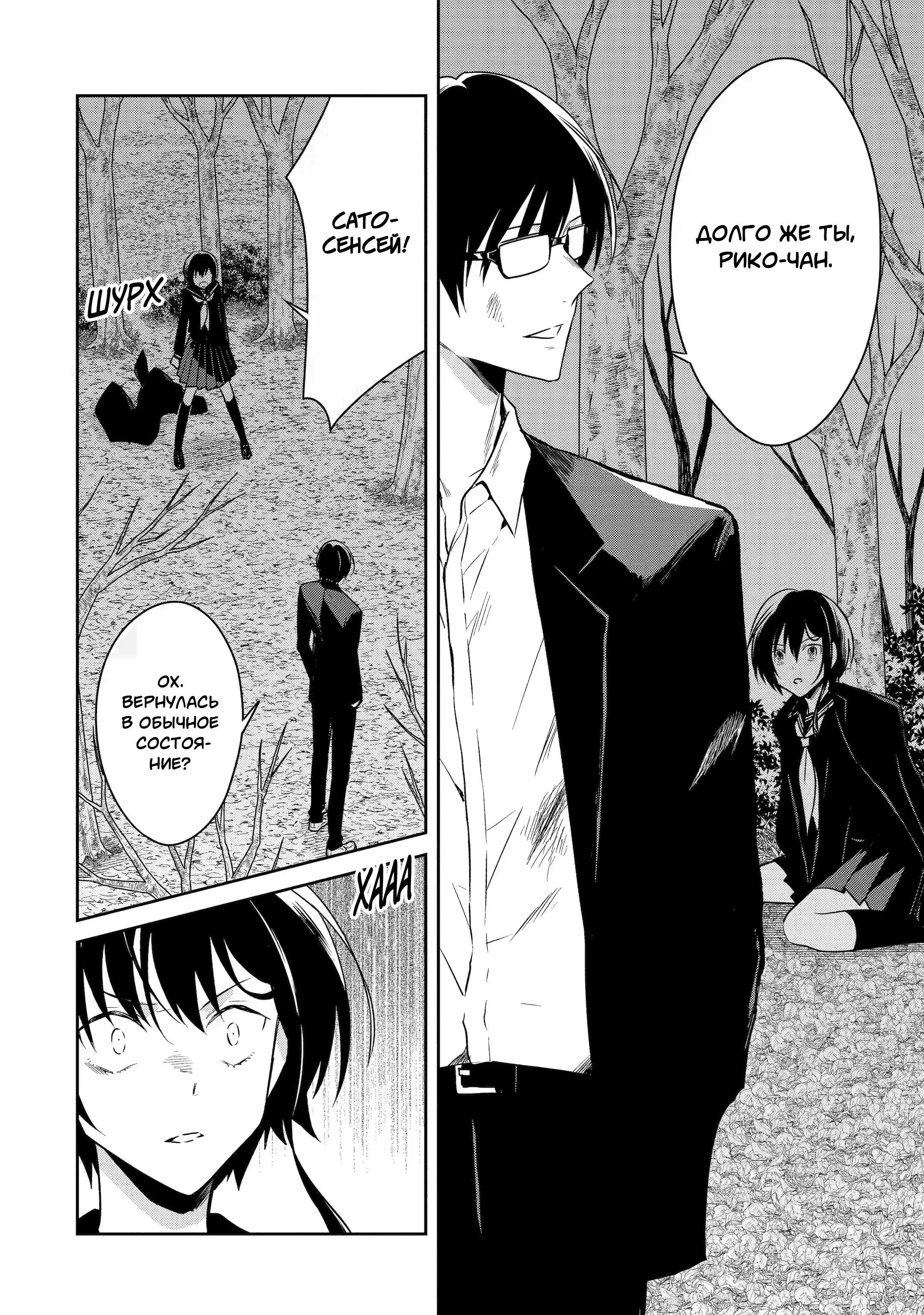 Манга Осторожно: учитель-убийца! - Глава 21 Страница 41