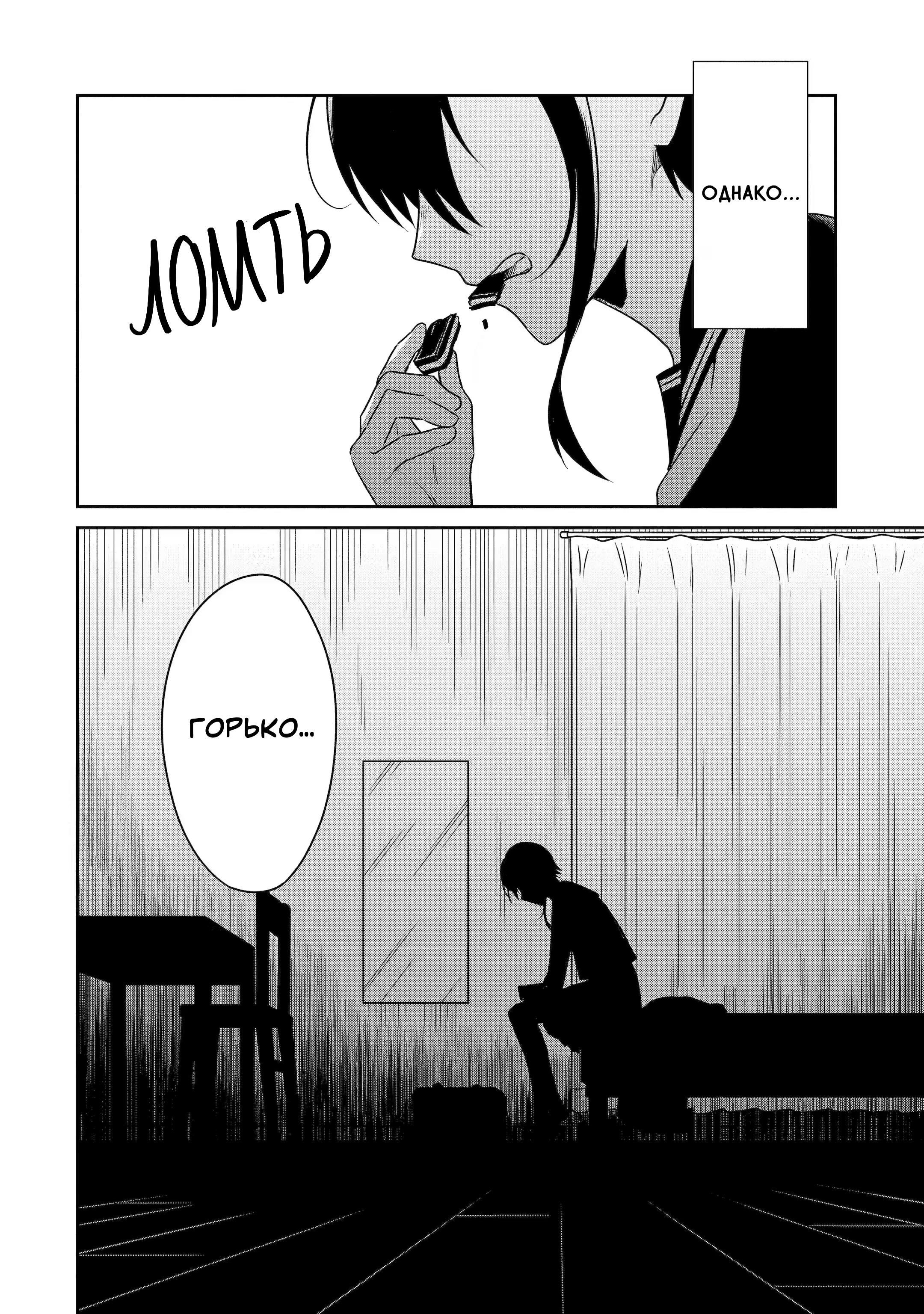 Манга Осторожно: учитель-убийца! - Глава 21 Страница 50