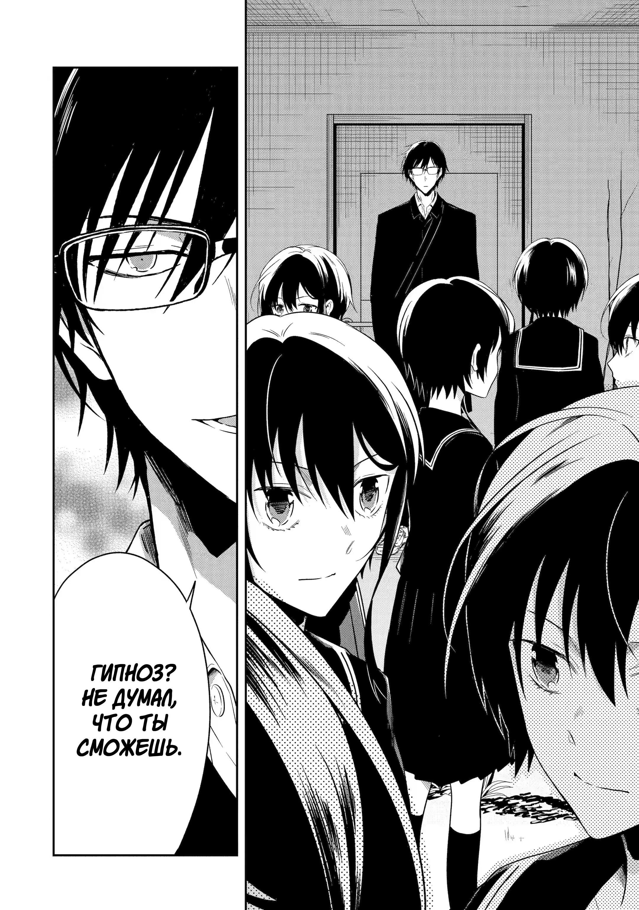 Манга Осторожно: учитель-убийца! - Глава 21 Страница 7