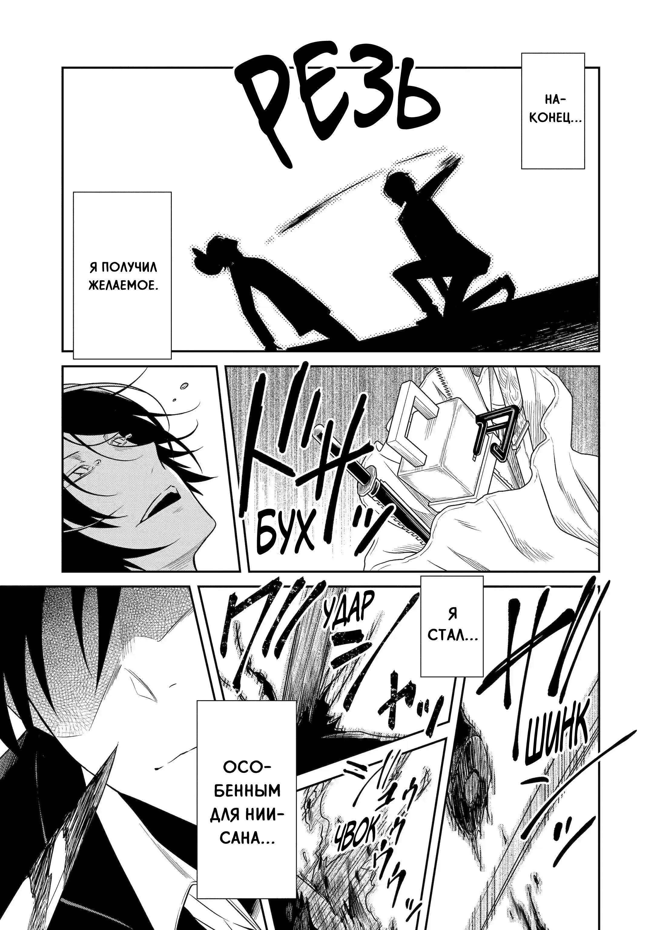 Манга Осторожно: учитель-убийца! - Глава 21 Страница 33