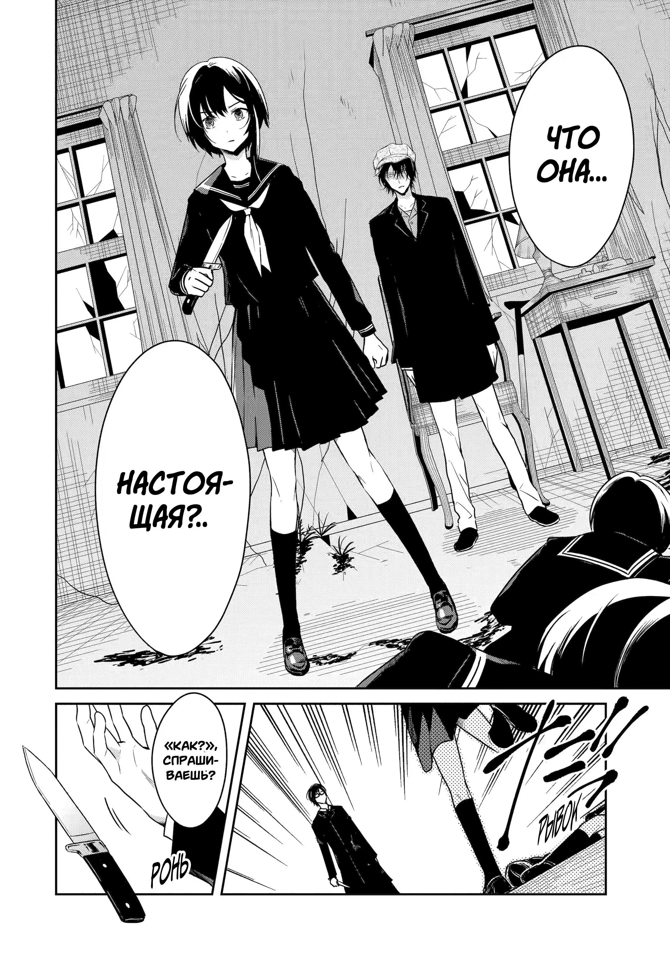 Манга Осторожно: учитель-убийца! - Глава 21 Страница 23