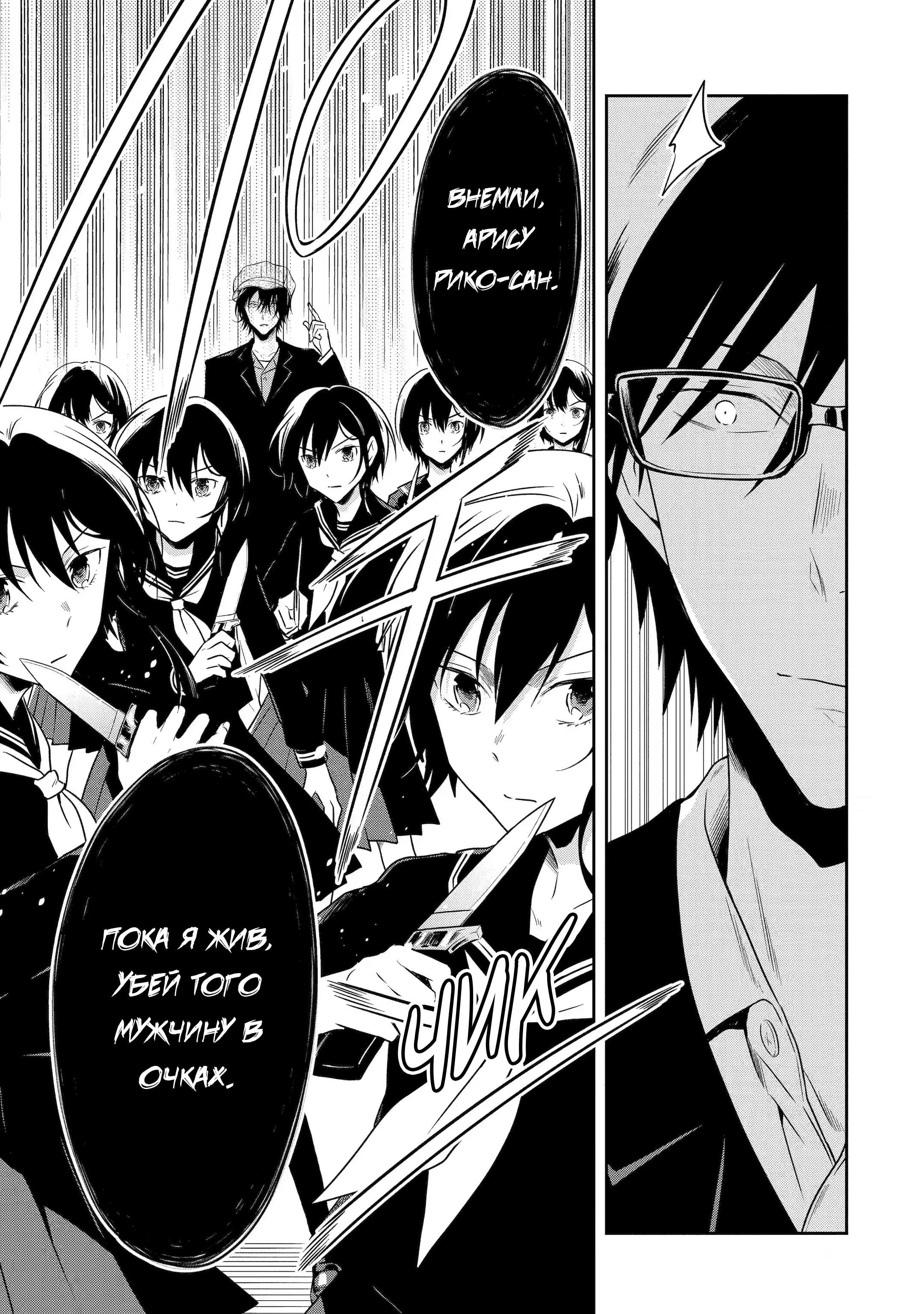 Манга Осторожно: учитель-убийца! - Глава 21 Страница 10