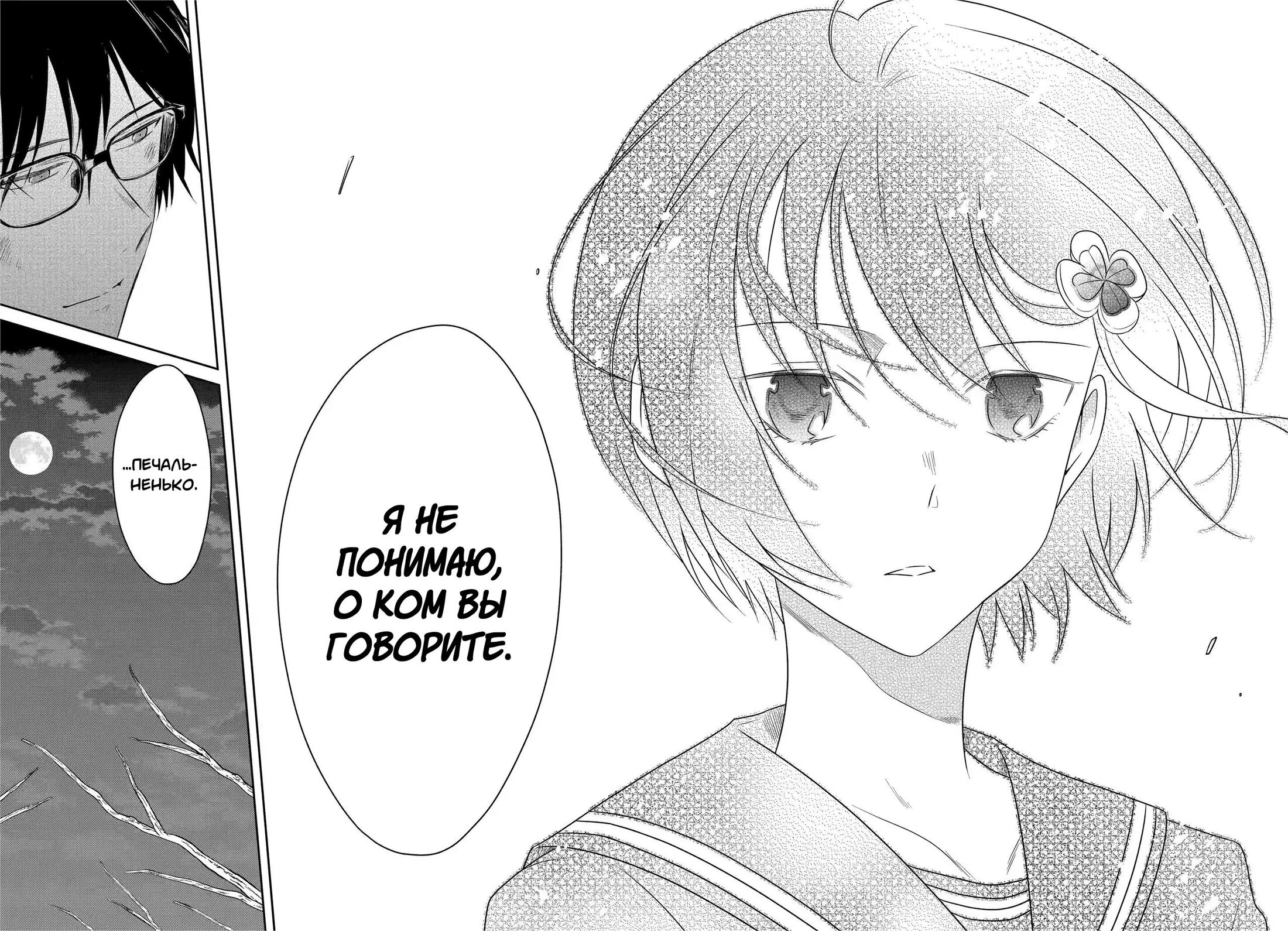 Манга Осторожно: учитель-убийца! - Глава 21 Страница 45