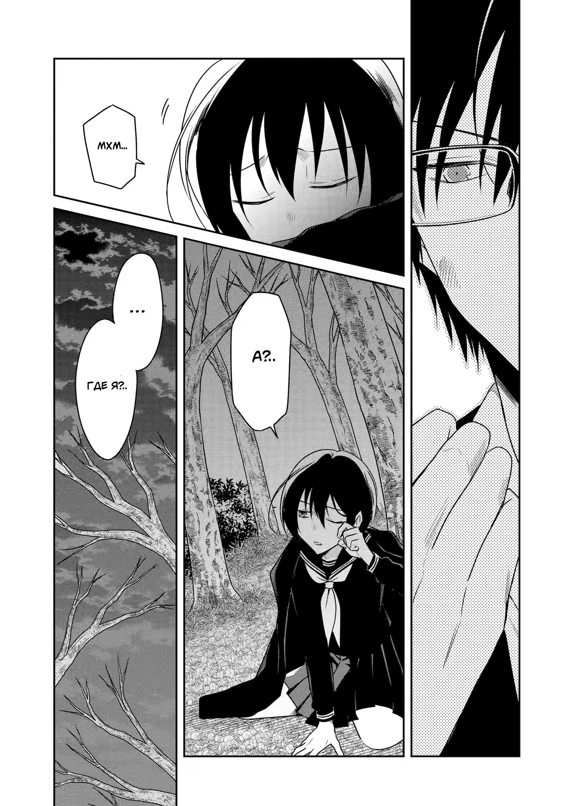 Манга Осторожно: учитель-убийца! - Глава 21 Страница 40