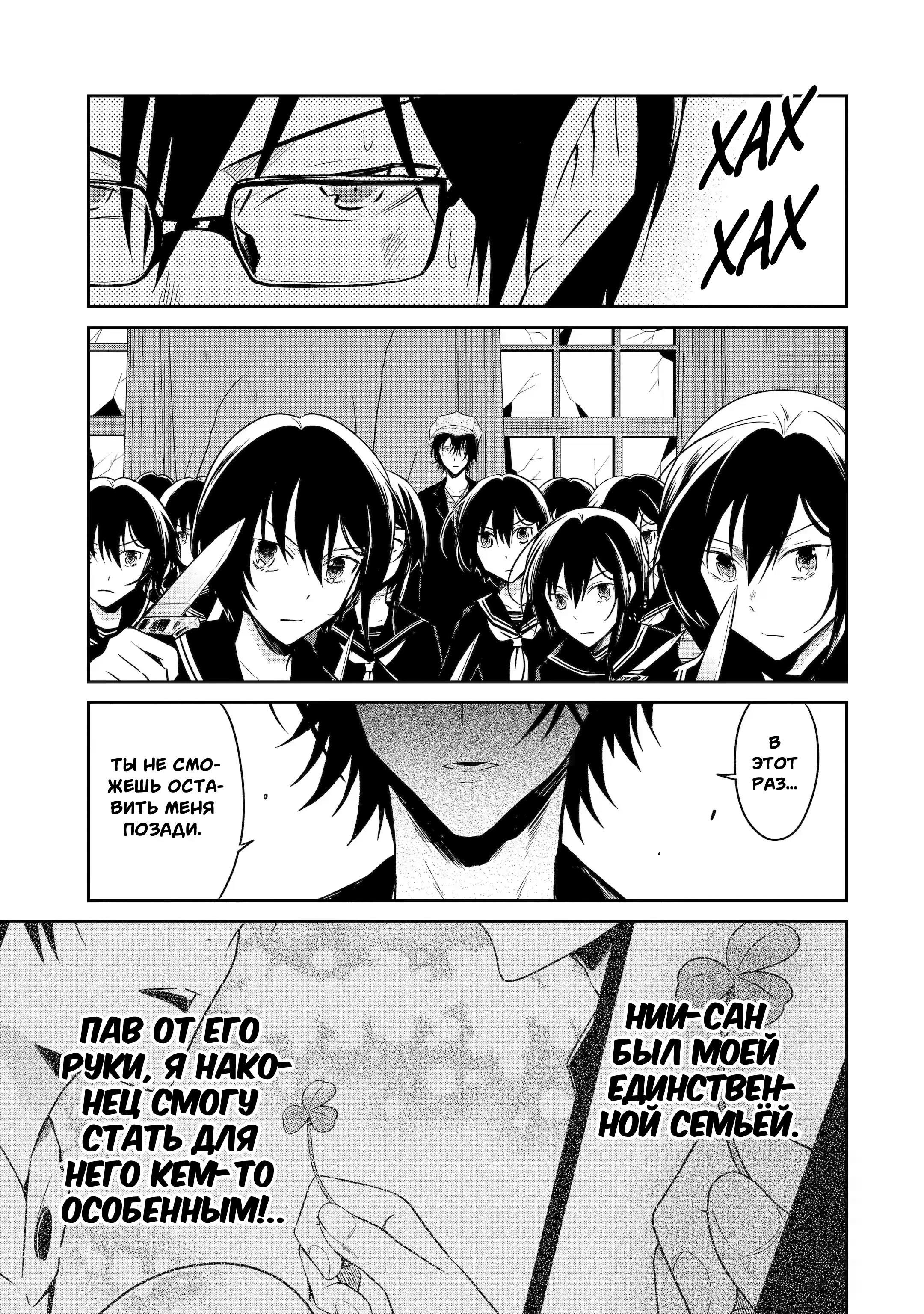 Манга Осторожно: учитель-убийца! - Глава 21 Страница 14