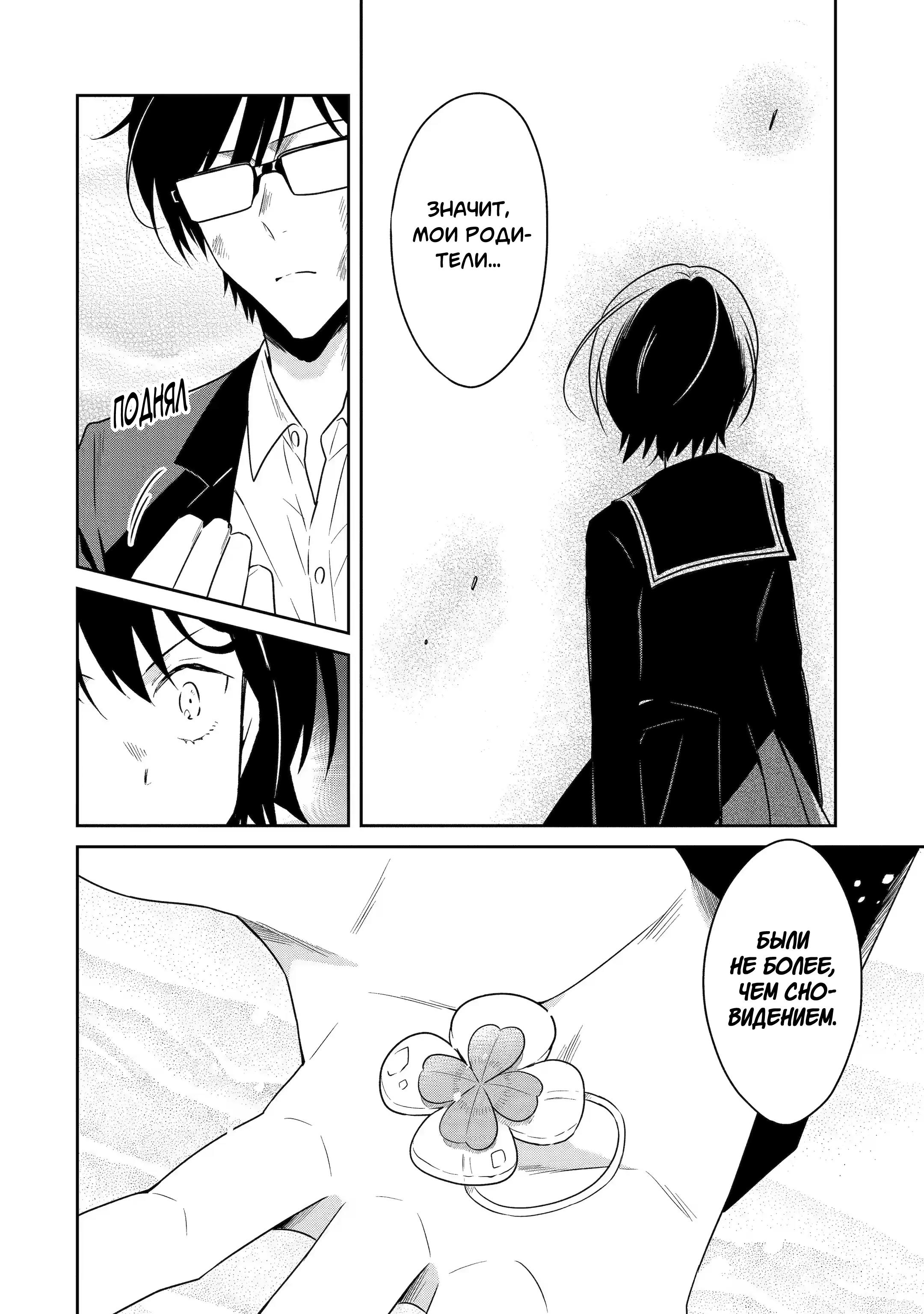 Манга Осторожно: учитель-убийца! - Глава 21 Страница 43