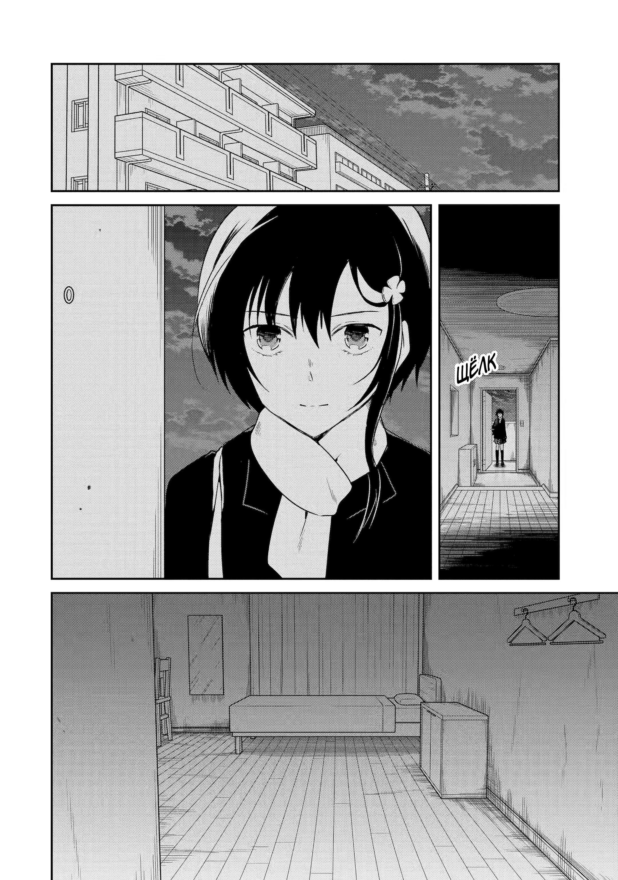 Манга Осторожно: учитель-убийца! - Глава 21 Страница 46