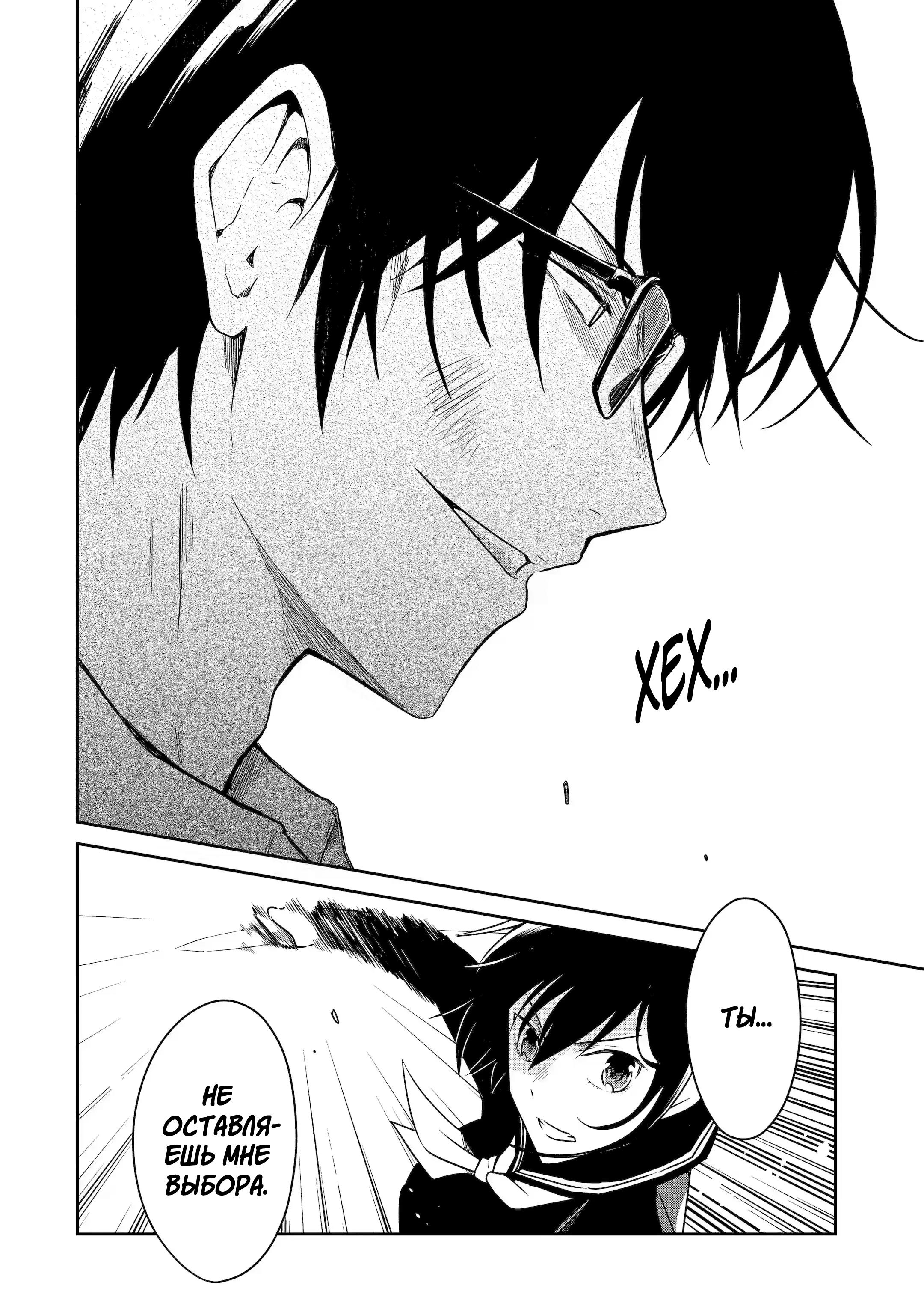 Манга Осторожно: учитель-убийца! - Глава 21 Страница 17