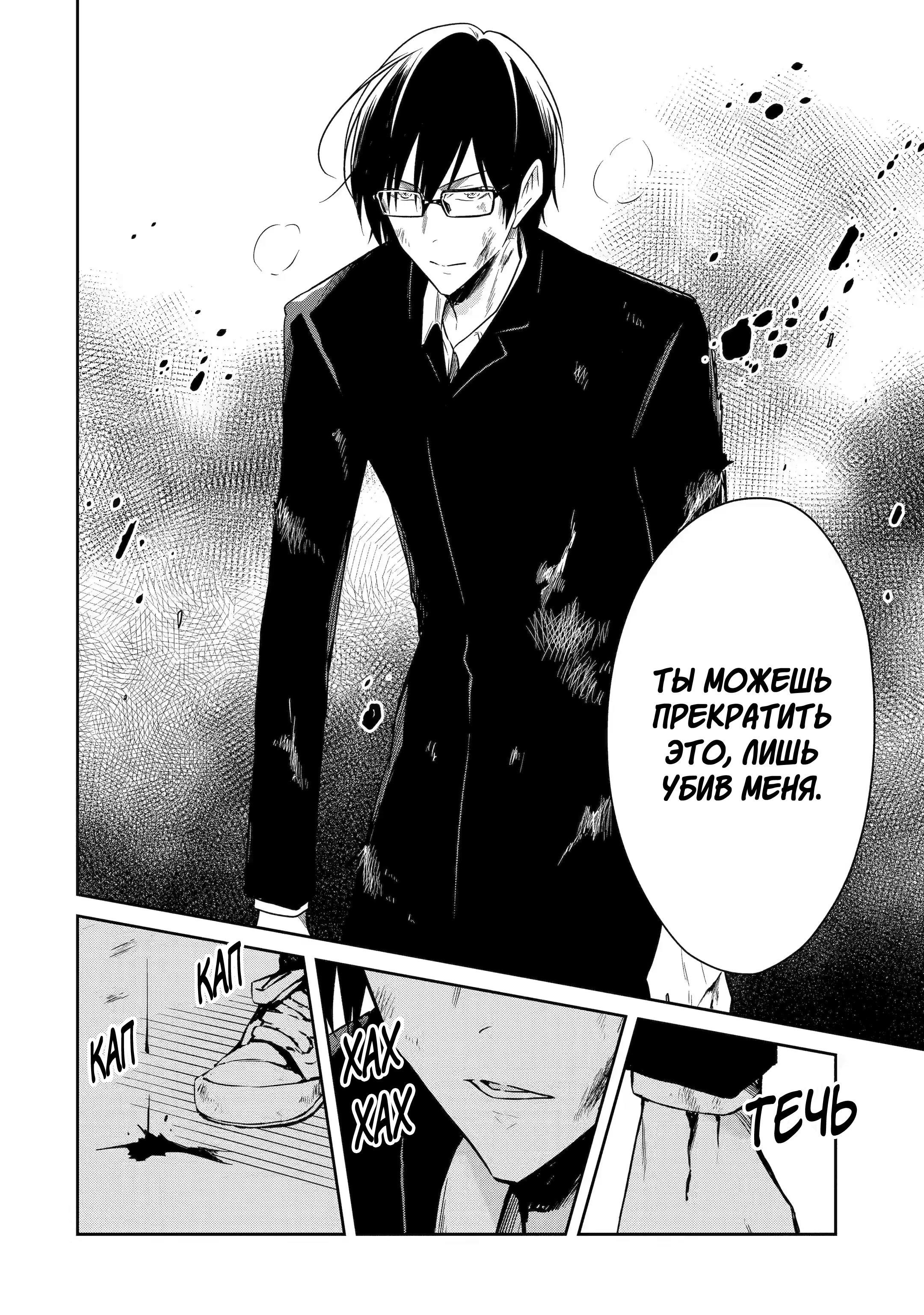 Манга Осторожно: учитель-убийца! - Глава 21 Страница 13