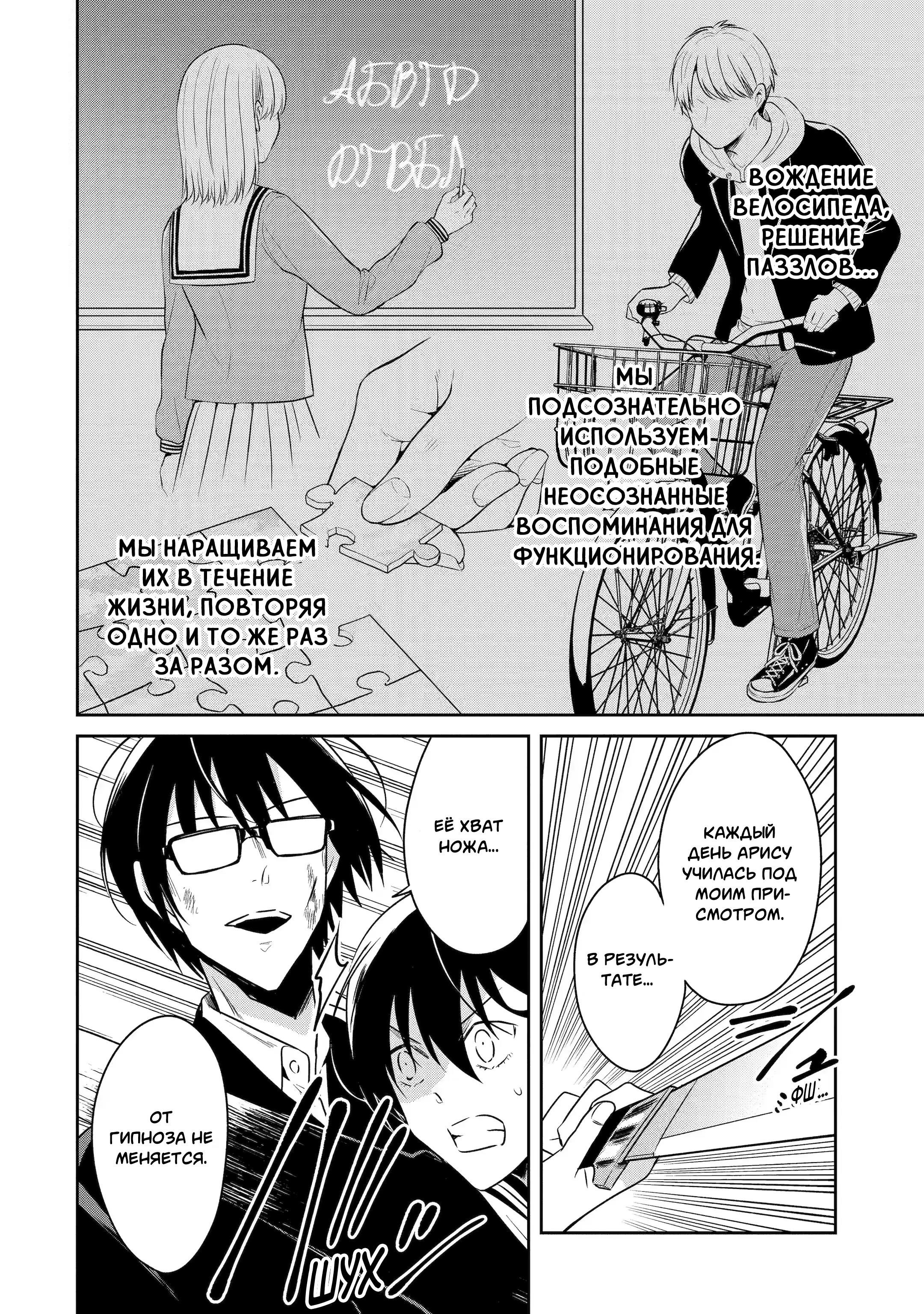 Манга Осторожно: учитель-убийца! - Глава 21 Страница 25