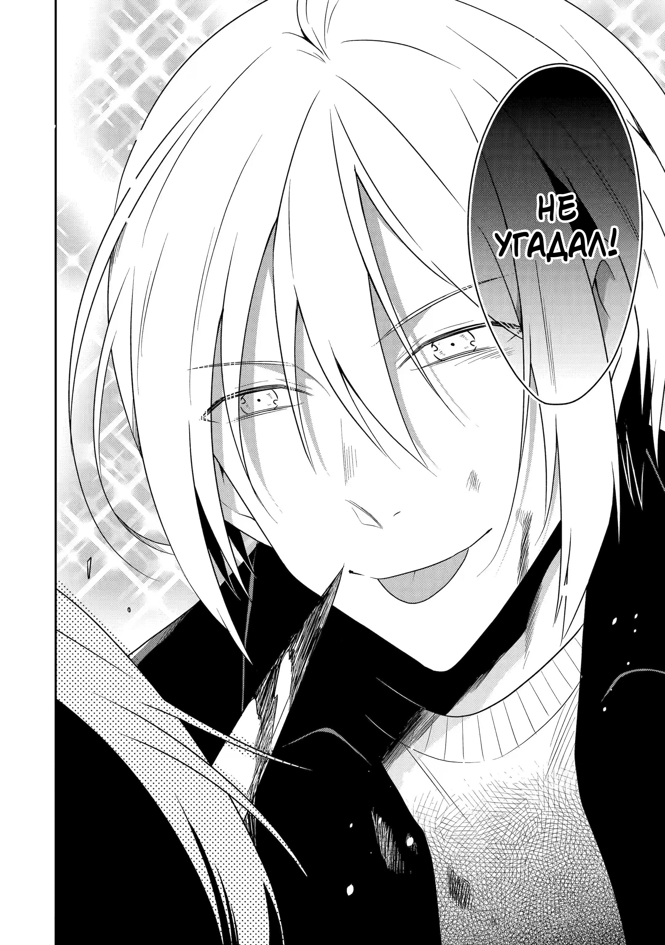 Манга Осторожно: учитель-убийца! - Глава 21 Страница 34