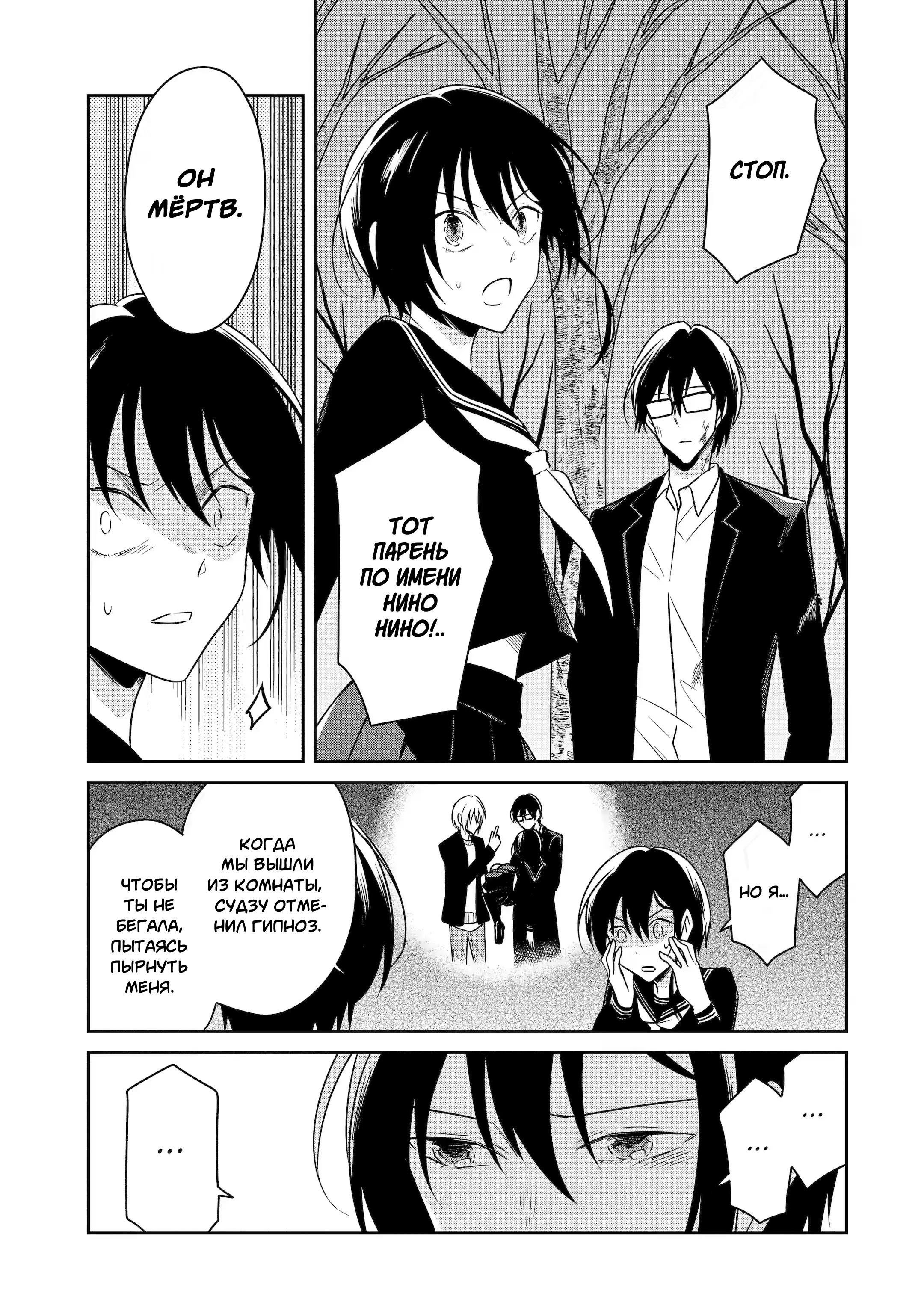Манга Осторожно: учитель-убийца! - Глава 21 Страница 42