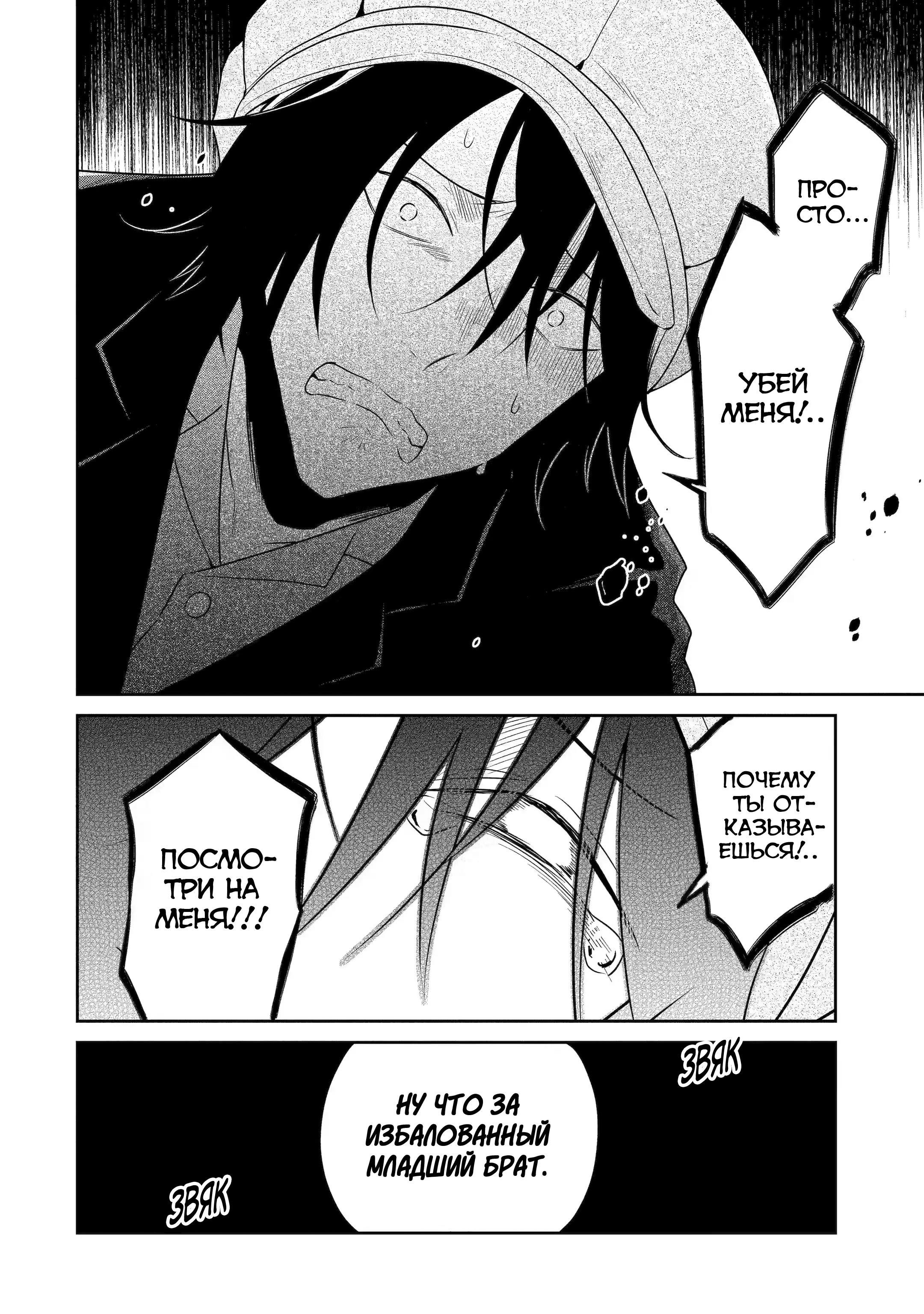 Манга Осторожно: учитель-убийца! - Глава 21 Страница 30