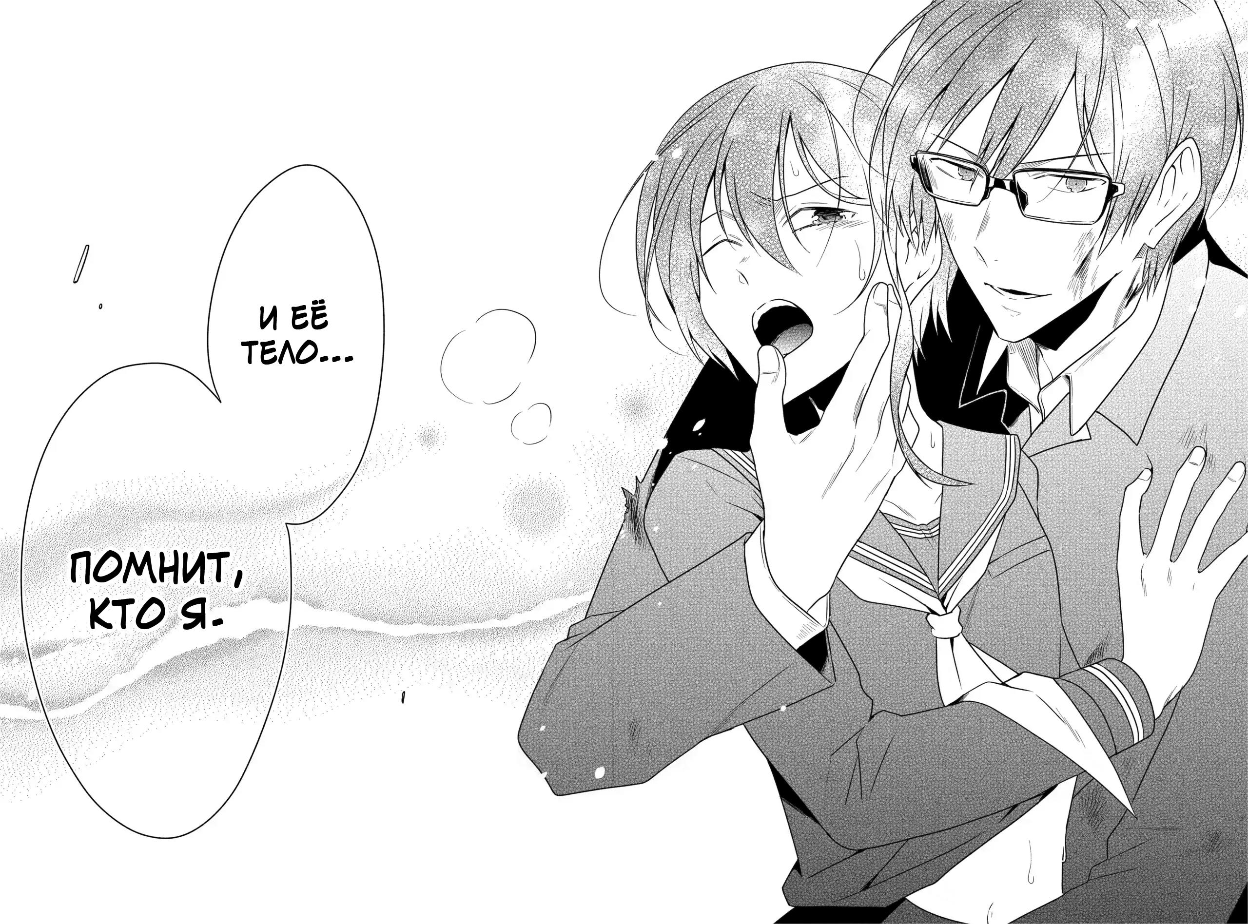 Манга Осторожно: учитель-убийца! - Глава 21 Страница 27