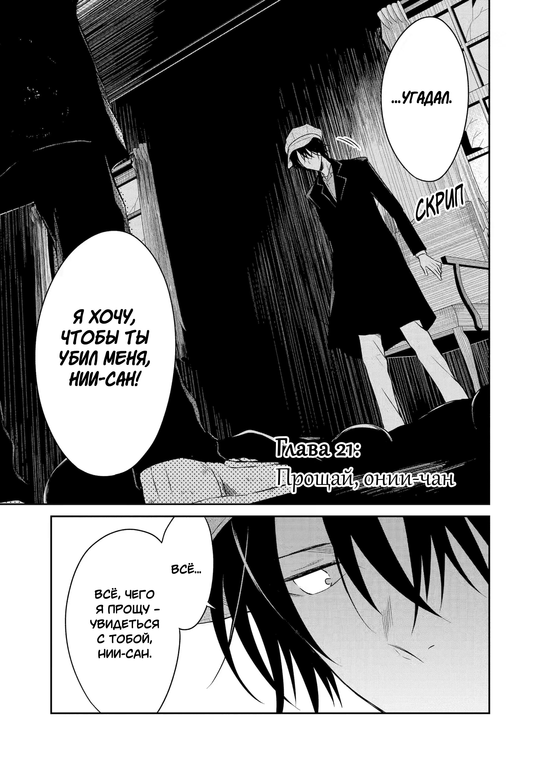 Манга Осторожно: учитель-убийца! - Глава 21 Страница 1