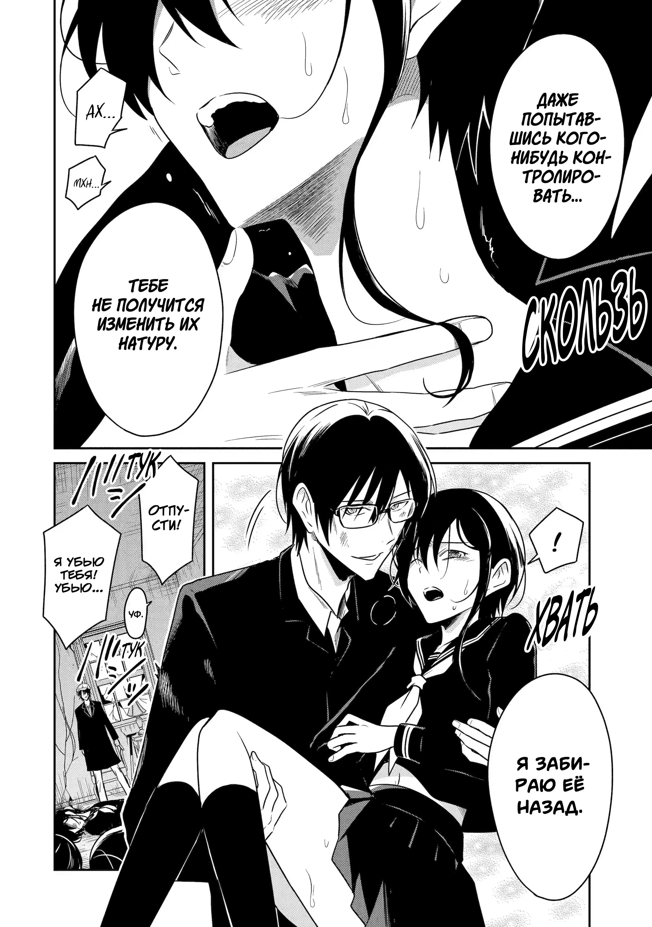 Манга Осторожно: учитель-убийца! - Глава 21 Страница 28