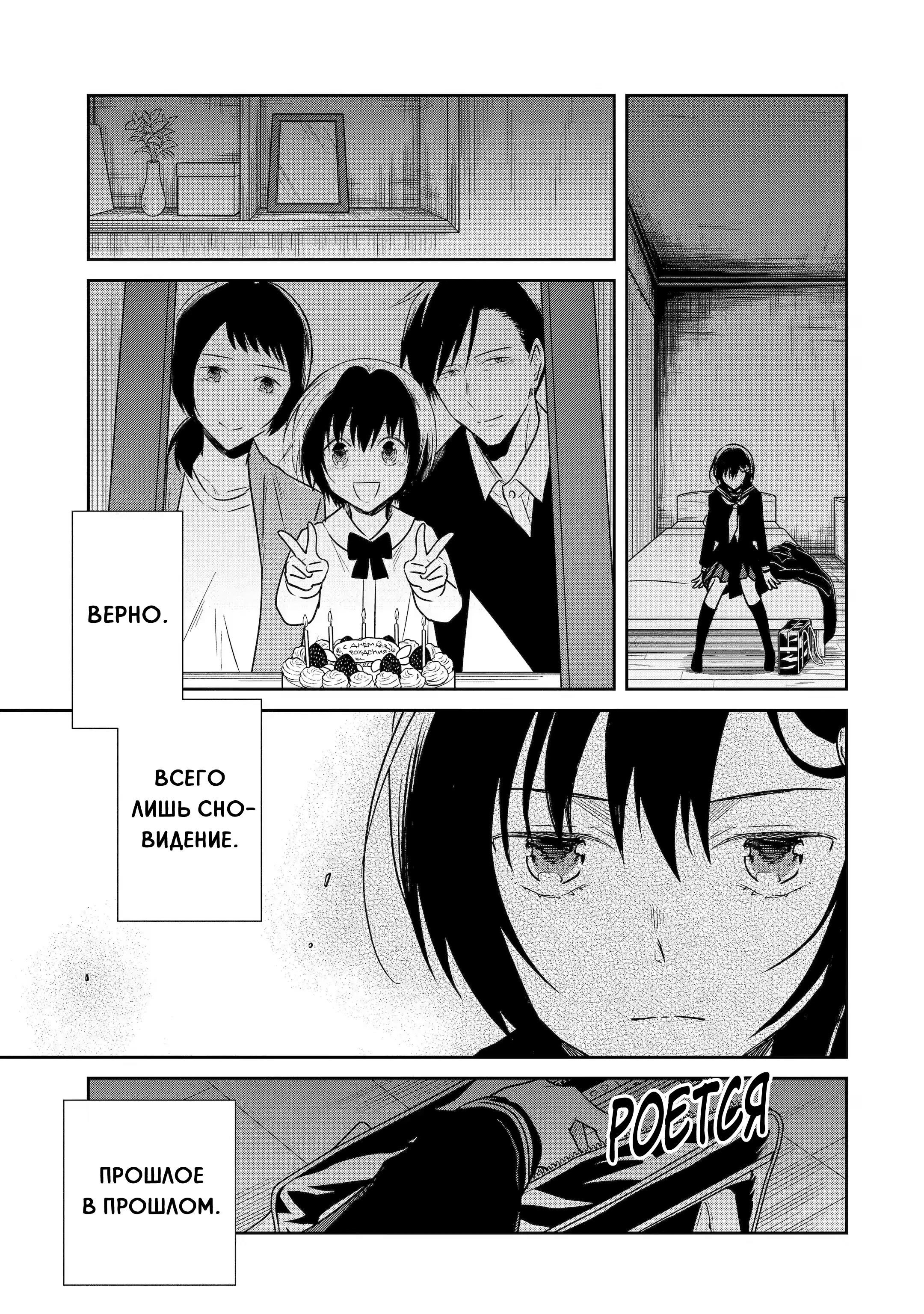 Манга Осторожно: учитель-убийца! - Глава 21 Страница 47