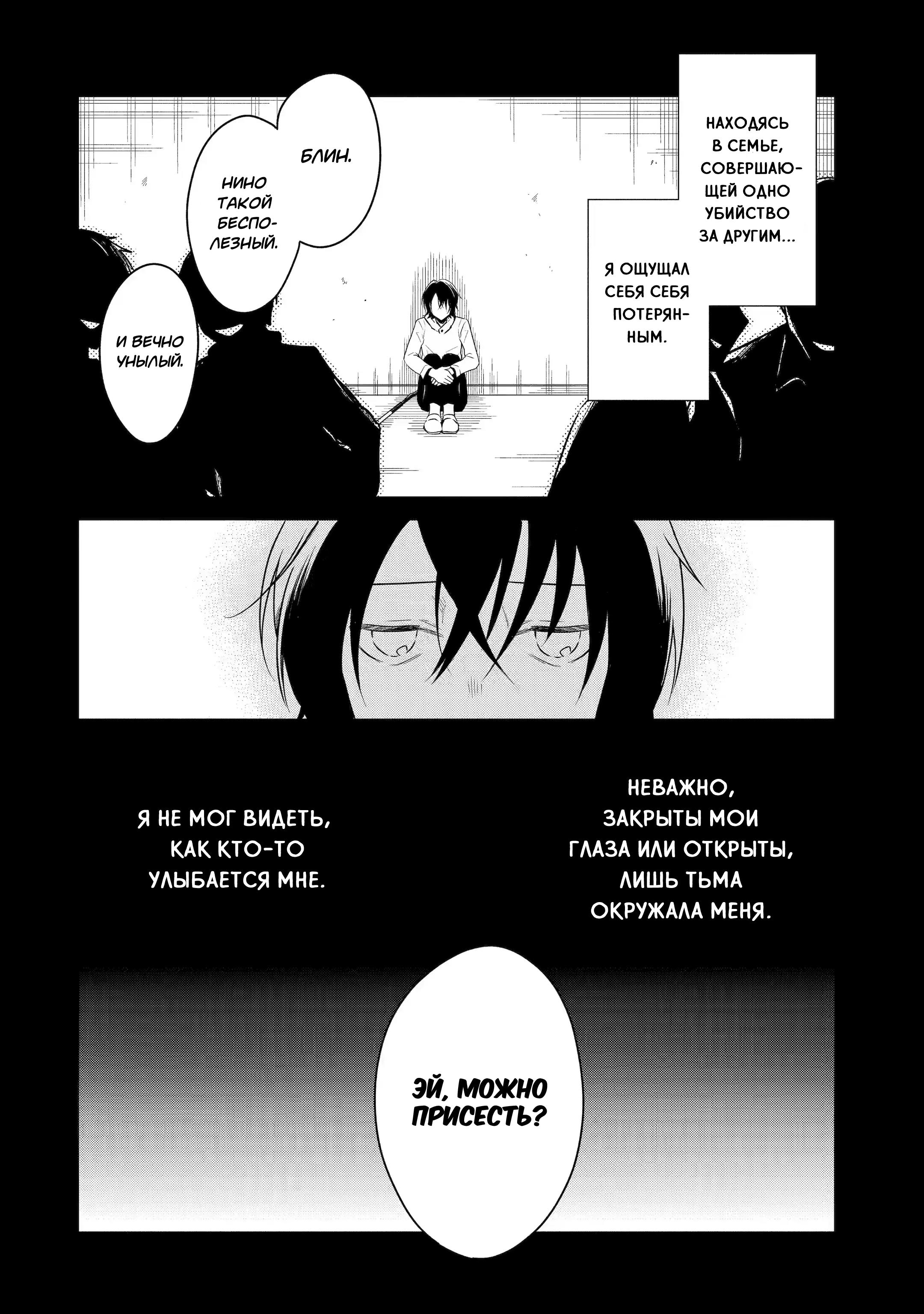 Манга Осторожно: учитель-убийца! - Глава 20 Страница 19