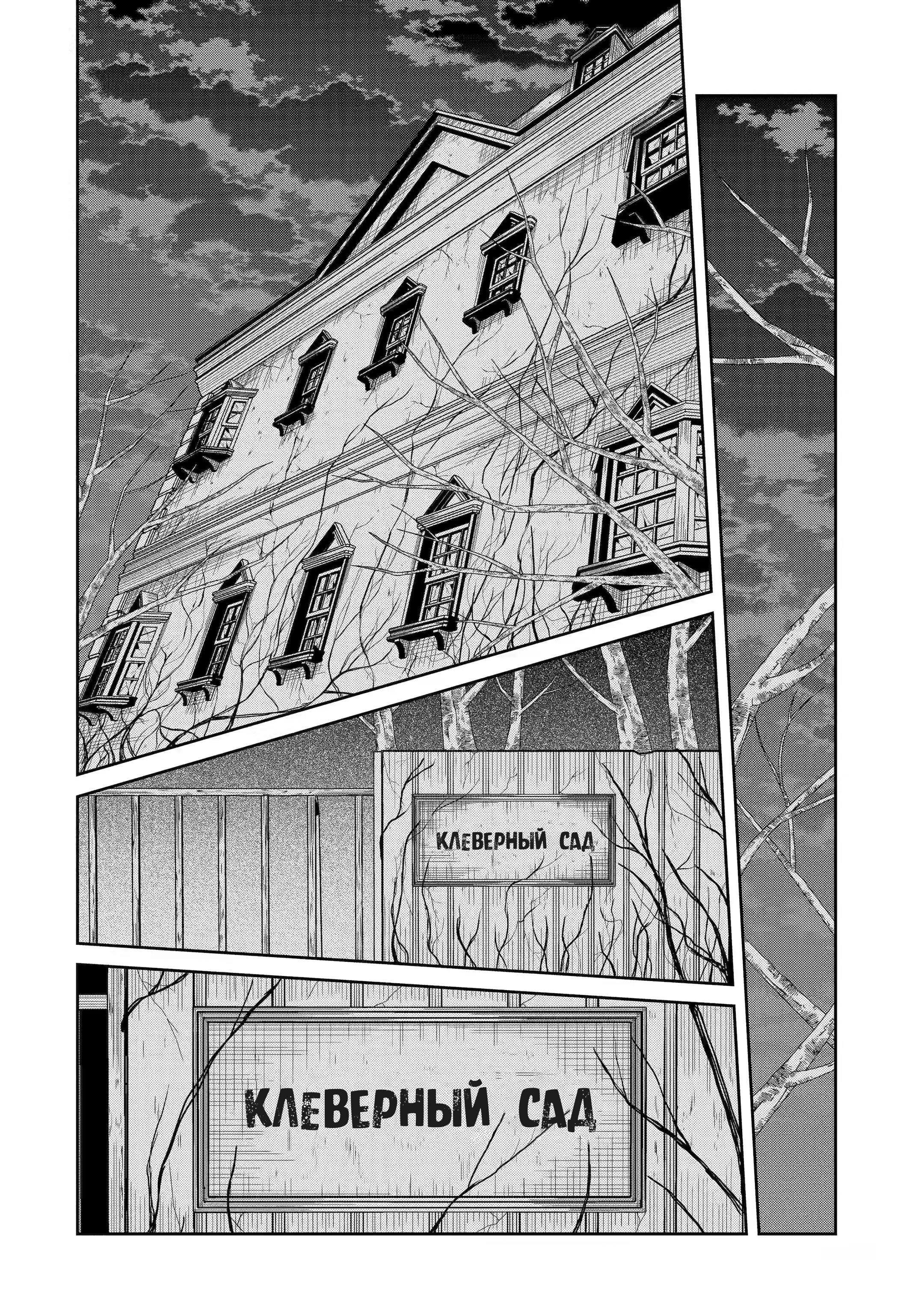 Манга Осторожно: учитель-убийца! - Глава 20 Страница 39