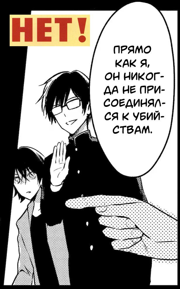 Манга Осторожно: учитель-убийца! - Глава 20 Страница 49