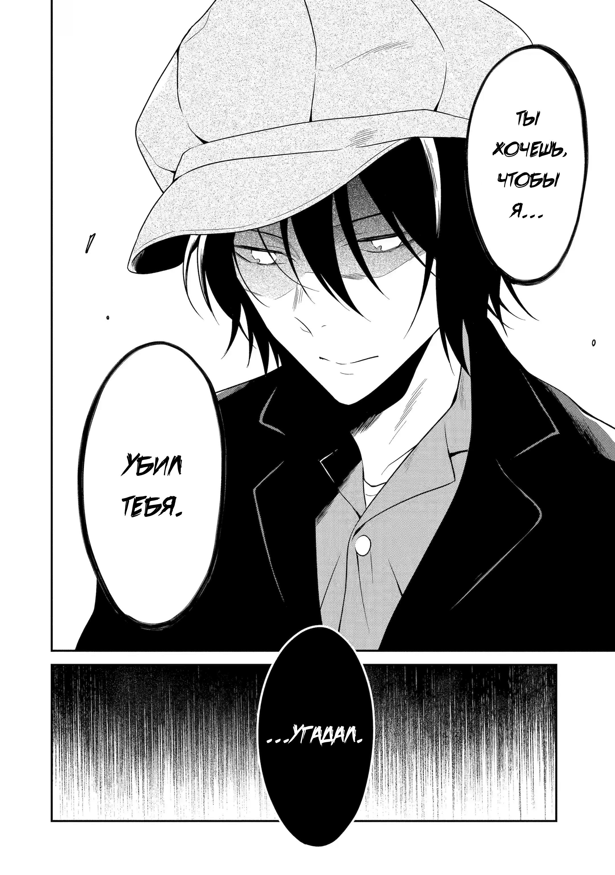 Манга Осторожно: учитель-убийца! - Глава 20 Страница 48