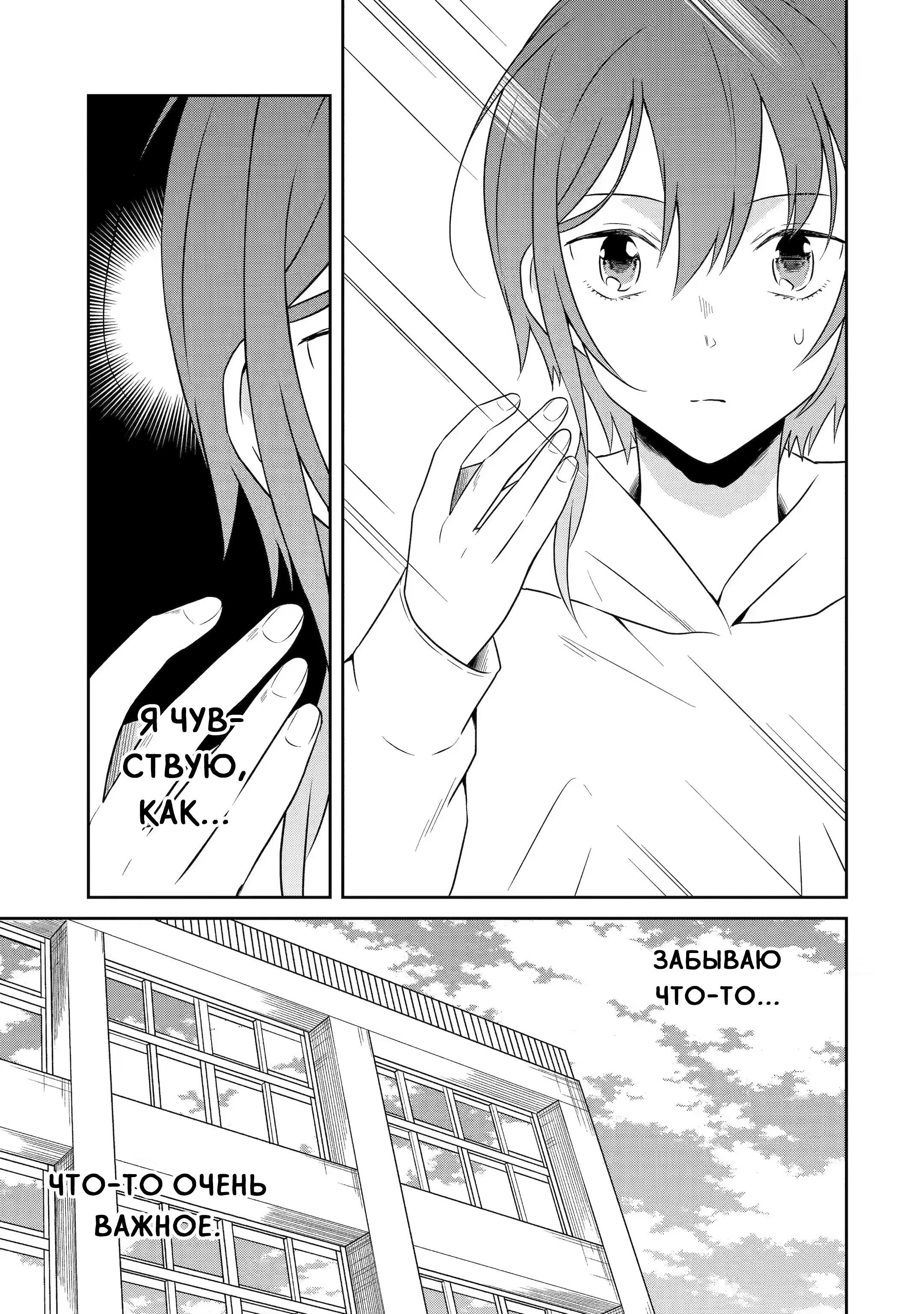 Манга Осторожно: учитель-убийца! - Глава 20 Страница 32