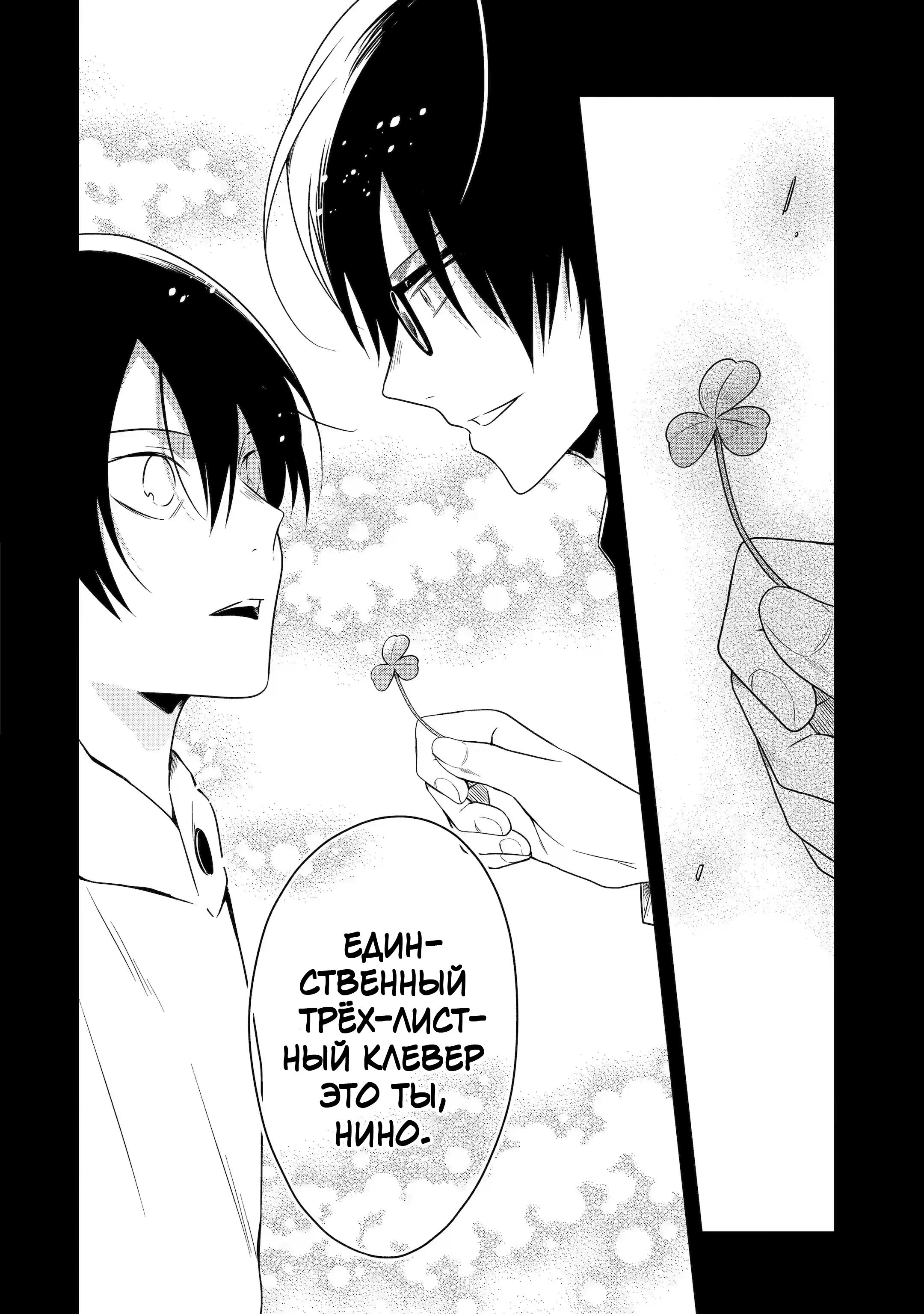 Манга Осторожно: учитель-убийца! - Глава 20 Страница 25